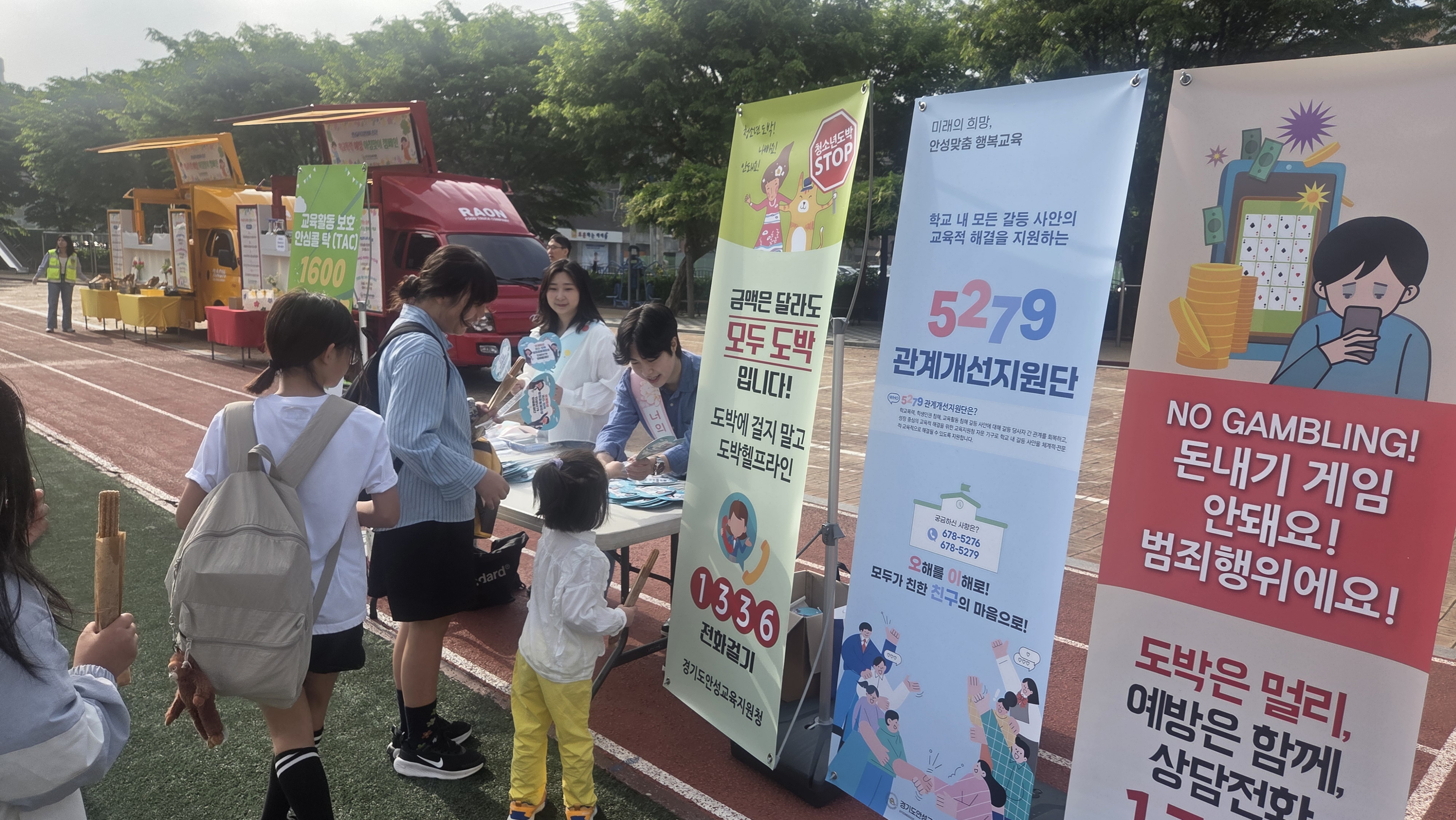경기도안성교육지원청, 안성경찰서와 함께 아침맞이 릴레이 캠페인 실시3 이미지