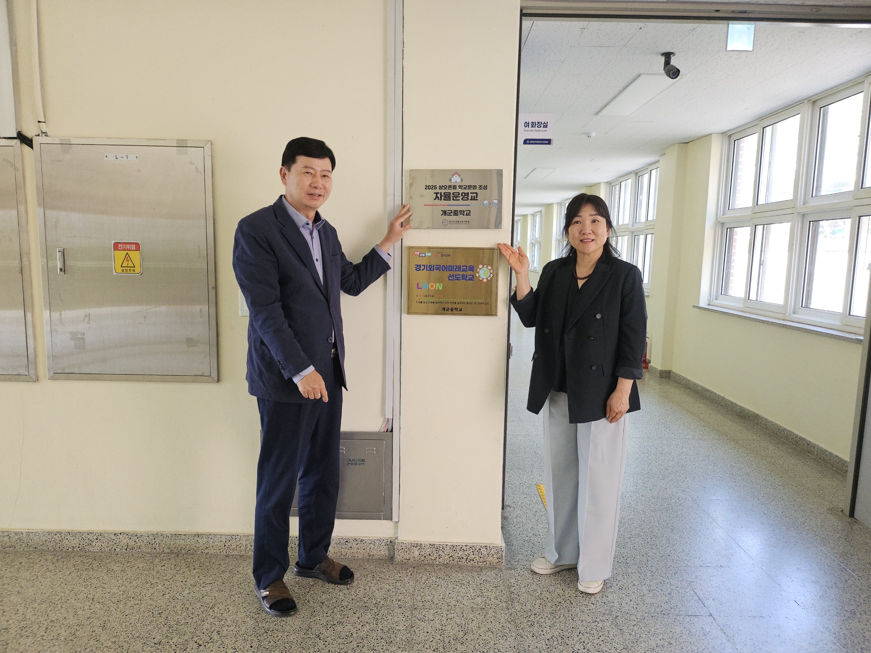  양평교육지원청, 상호존중 학교문화 확산 이끌 대표 학교에 힘 싣다3 이미지