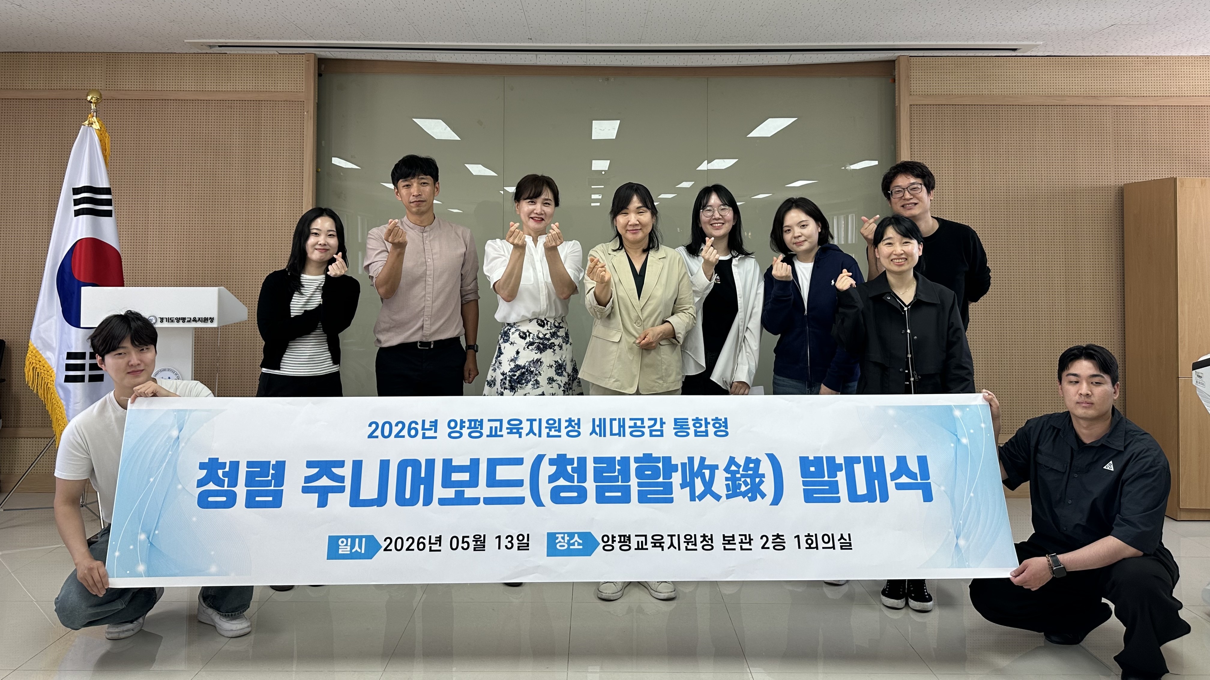 양평교육지원청, 세대 통합형 ‘청렴 주니어보드 청렴할수록(收錄)’발대식 개최2 이미지