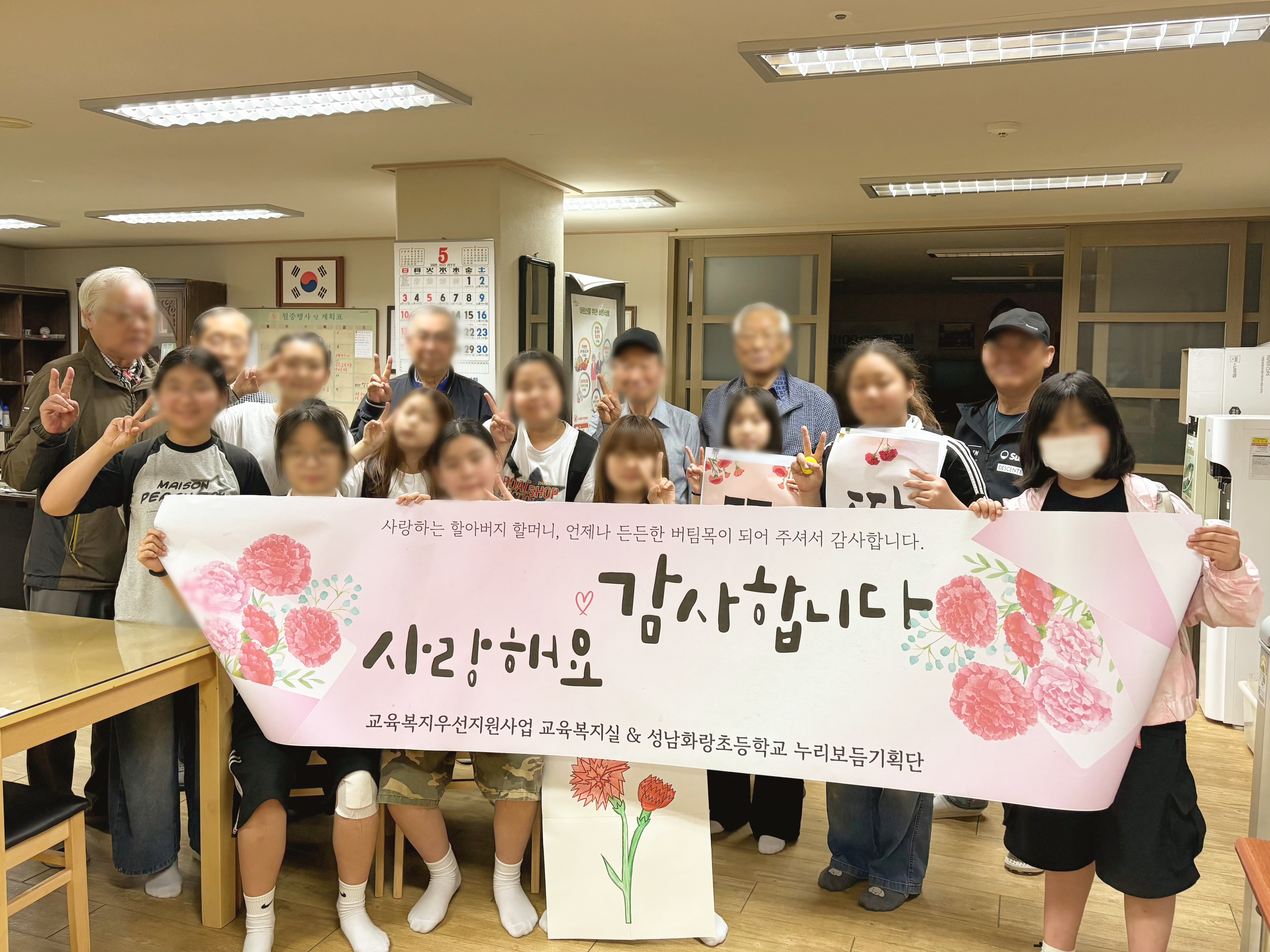 성남화랑초등학교, 카네이션 나눔으로  지역연계 교육복지 실천2 이미지