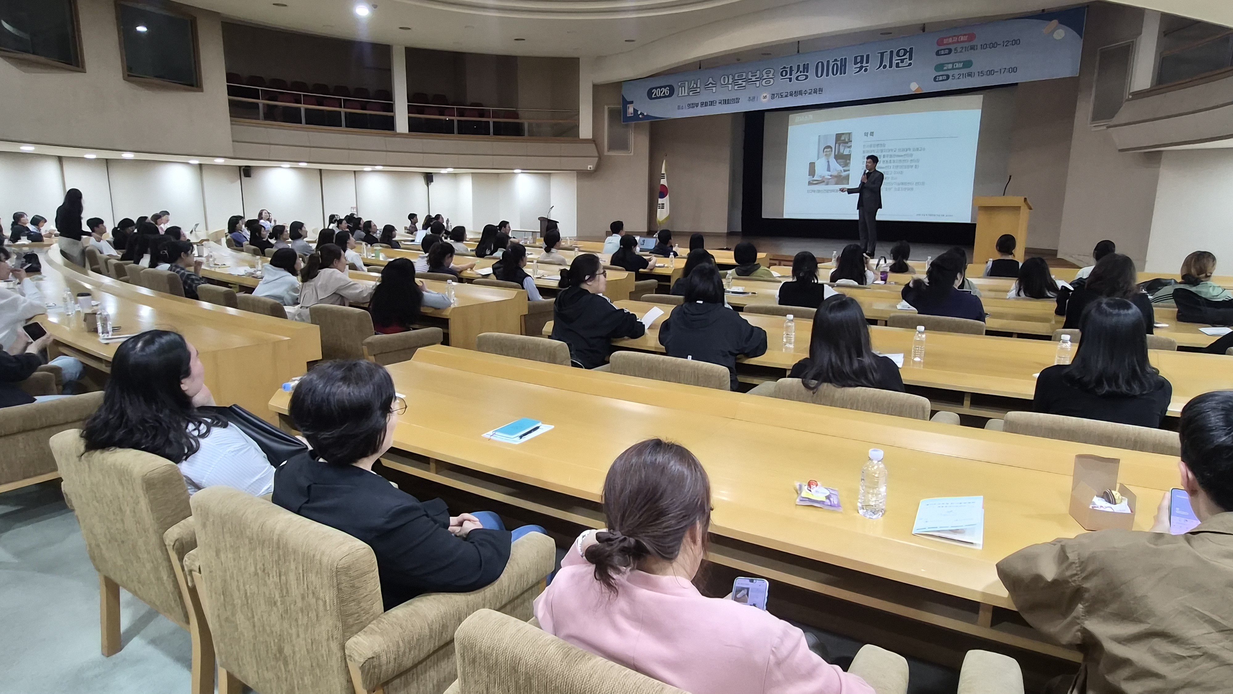 ‘약물 이해가 행동 지원의 시작’ 경기도교육청특수교육원, ‘학부모, 교사 연수’ 운영1 이미지