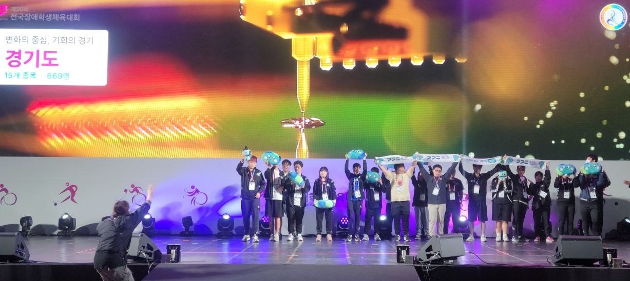 경기도교육청, 제20회 전국장애학생체육대회에 학생 292명 출전 3 이미지