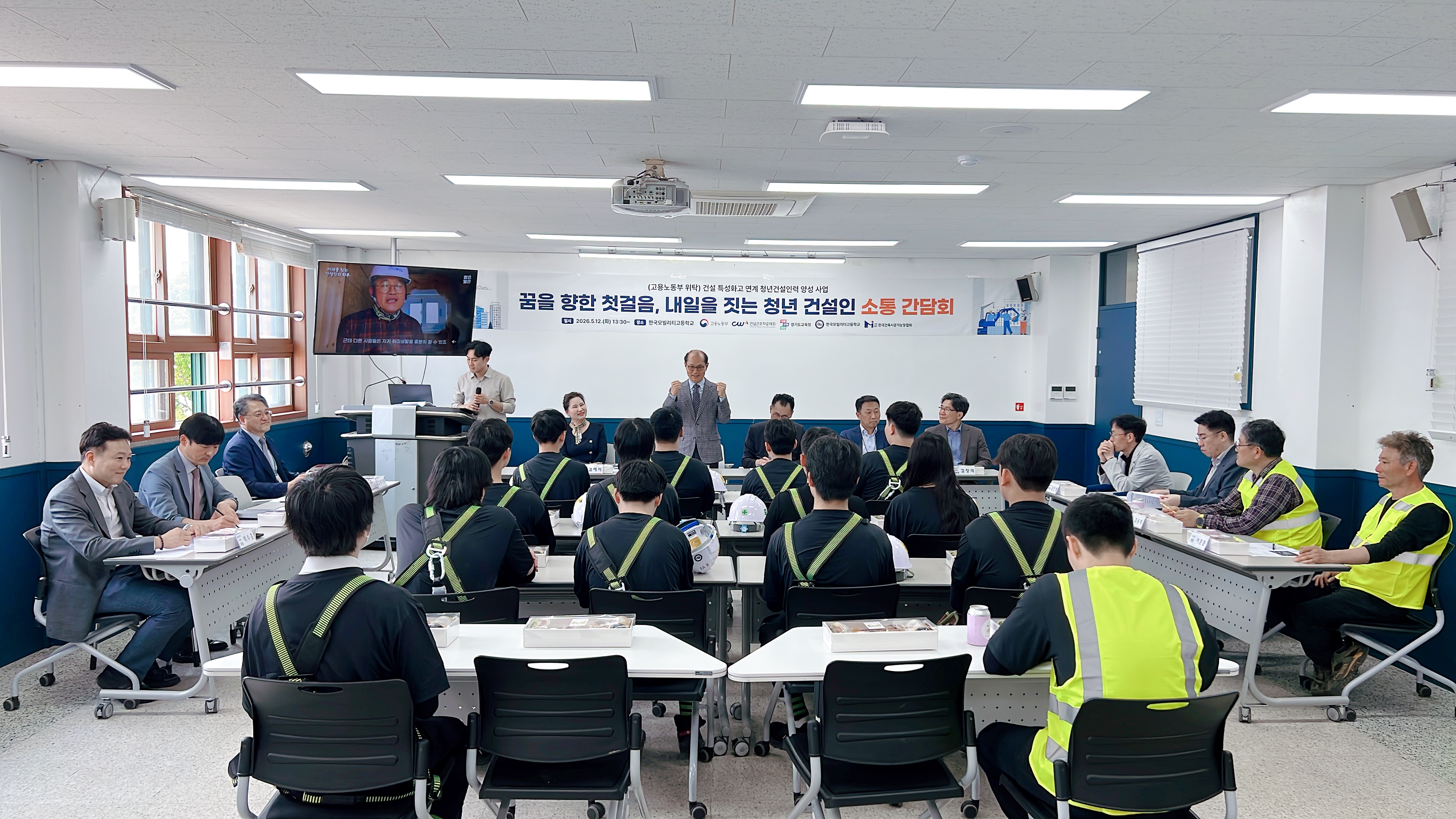 한국모빌리티고, 고용노동부와“내일을 짓다.”소통간담회 개최3 이미지