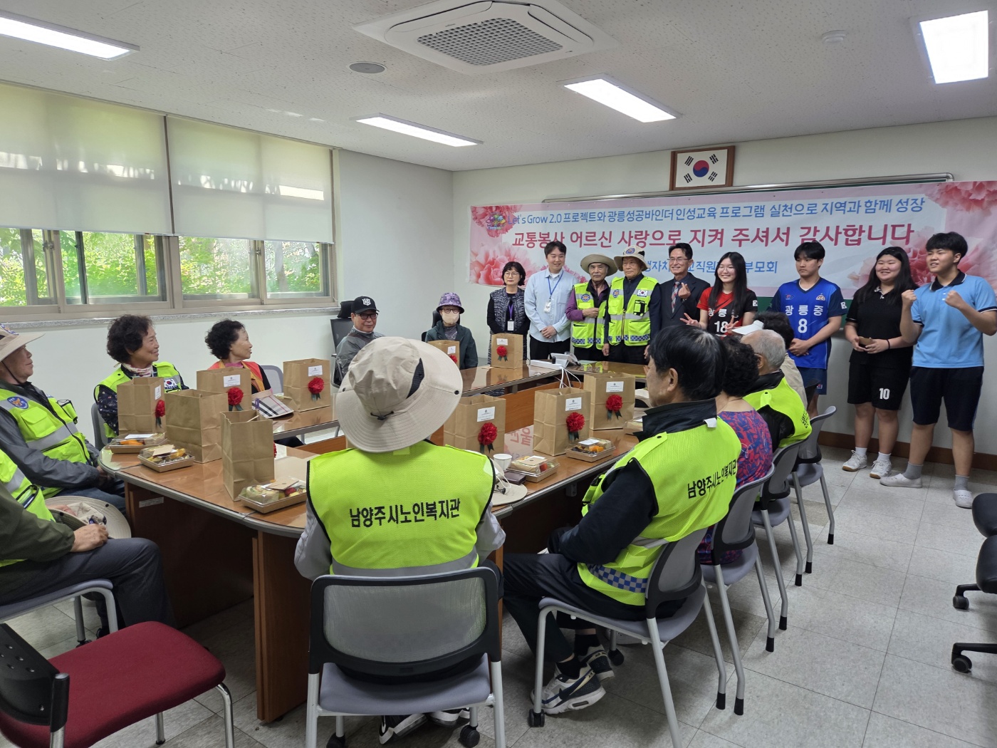 남양주 광릉중학교, 노인 일자리 봉사자 어르신을 위한 孝 행사 운영2 이미지