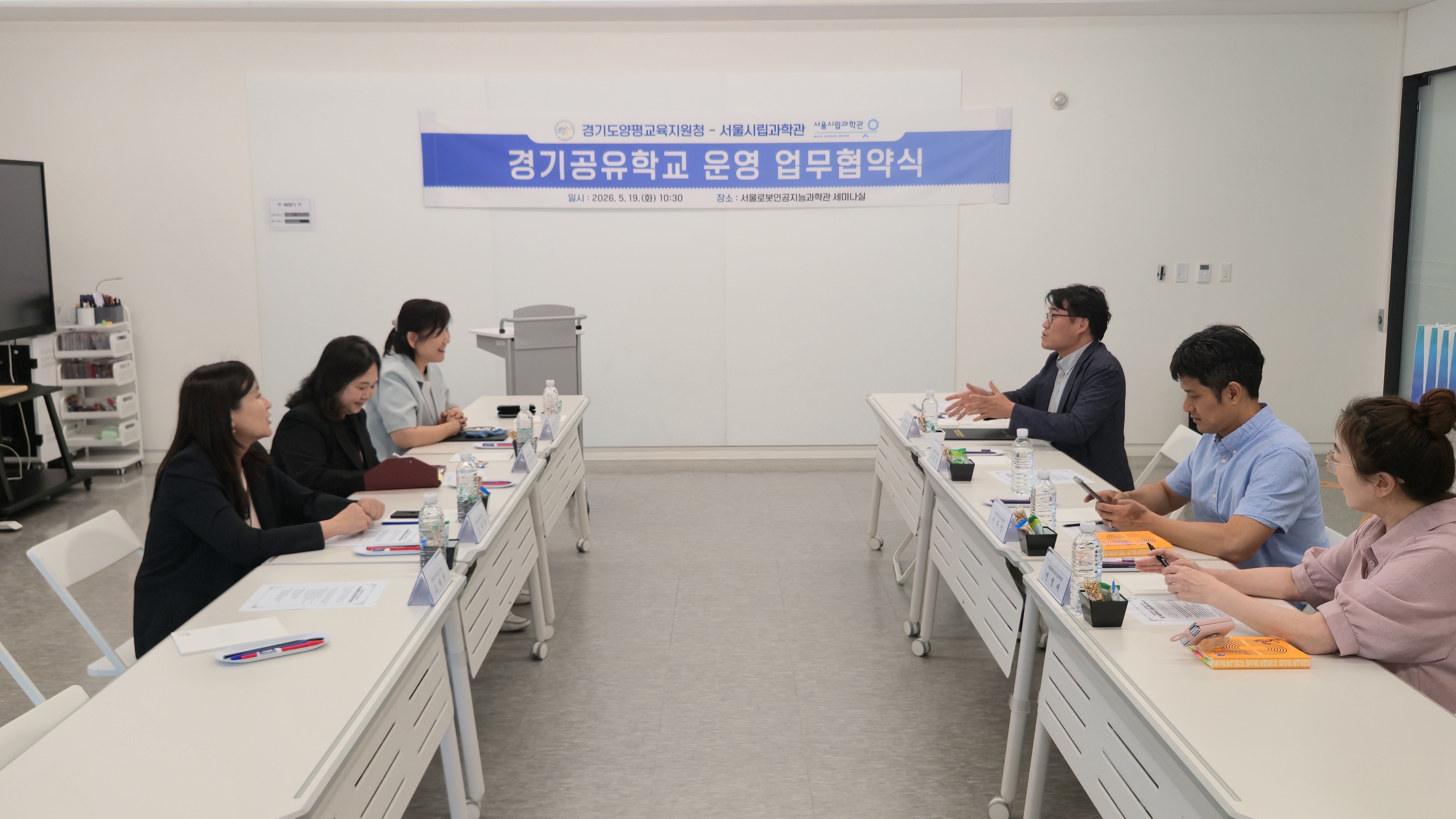 양평의 퇴직 전문가와 서울로봇인공지능 과학관이 만나 경기공유학교를 논하다4 이미지