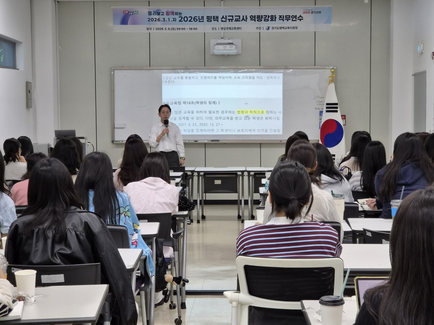 평택교육지원청, 신규교사 206명 대상 현장 밀착형 직무연수 실시4 이미지