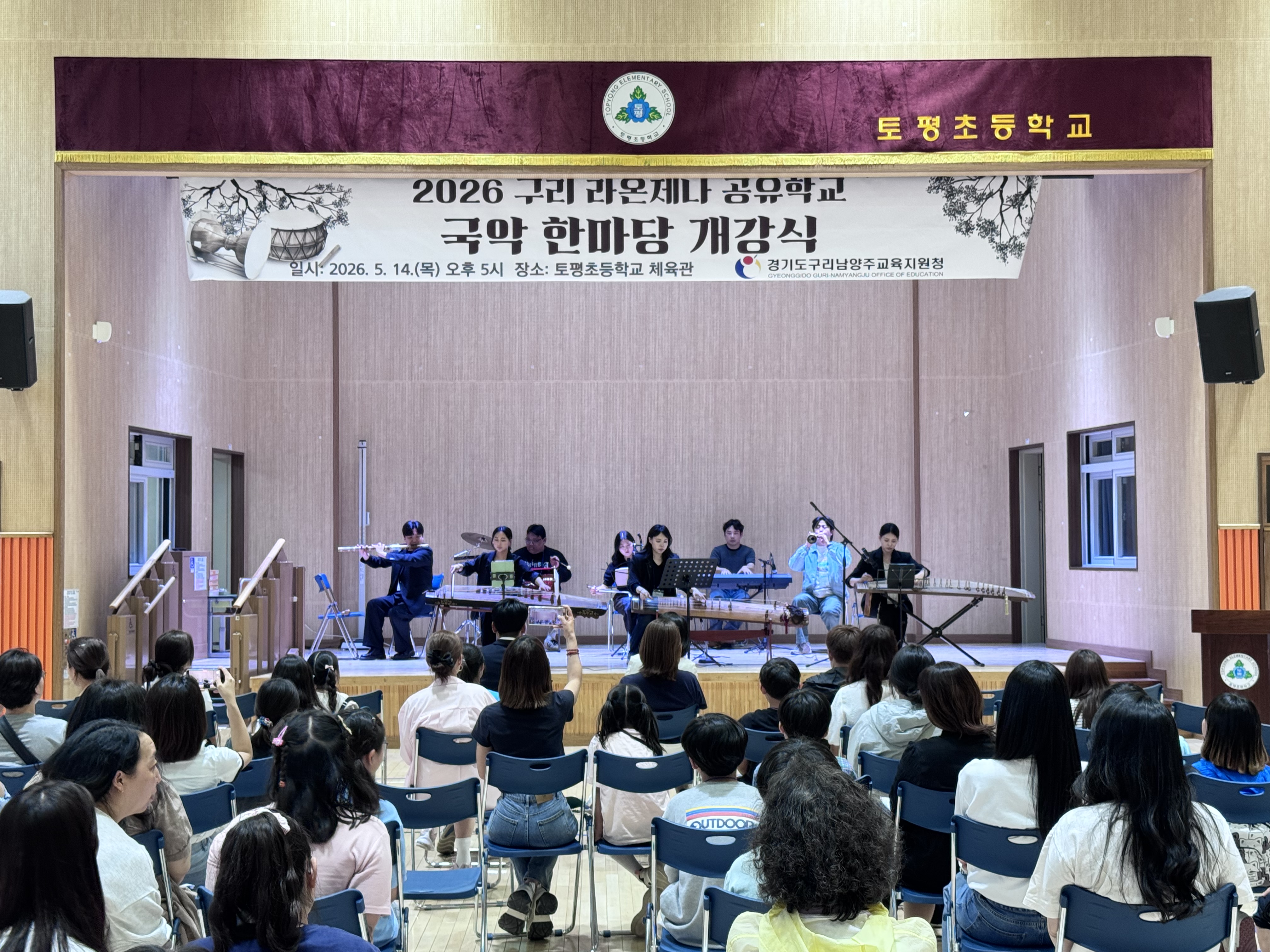 2026 ‘구리 국악 오케스트라 공유학교’ 개강식 개최2 이미지