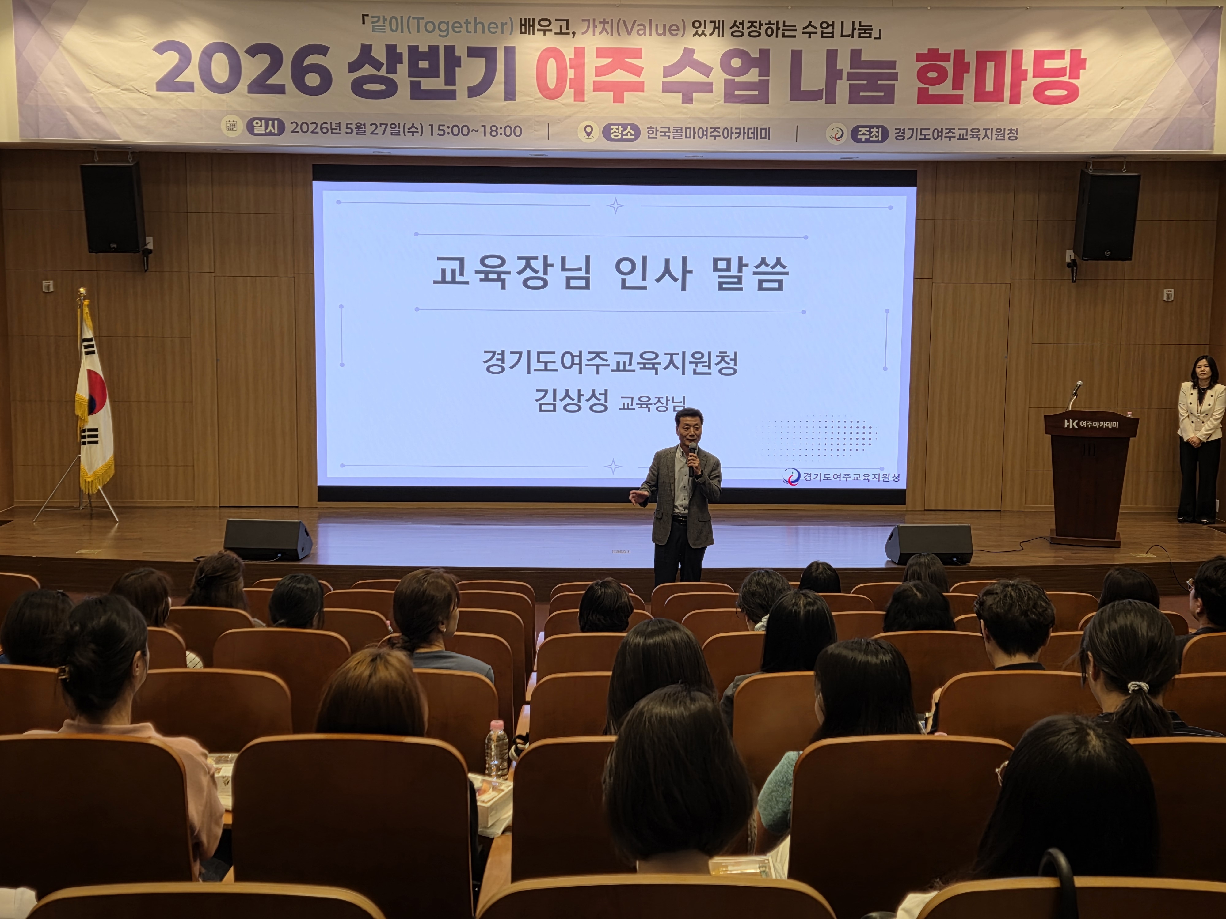 여주교육지원청, 「2026 상반기 여주 같이! 가치! 수업나눔 한마당」 현장 공감 확산2 이미지