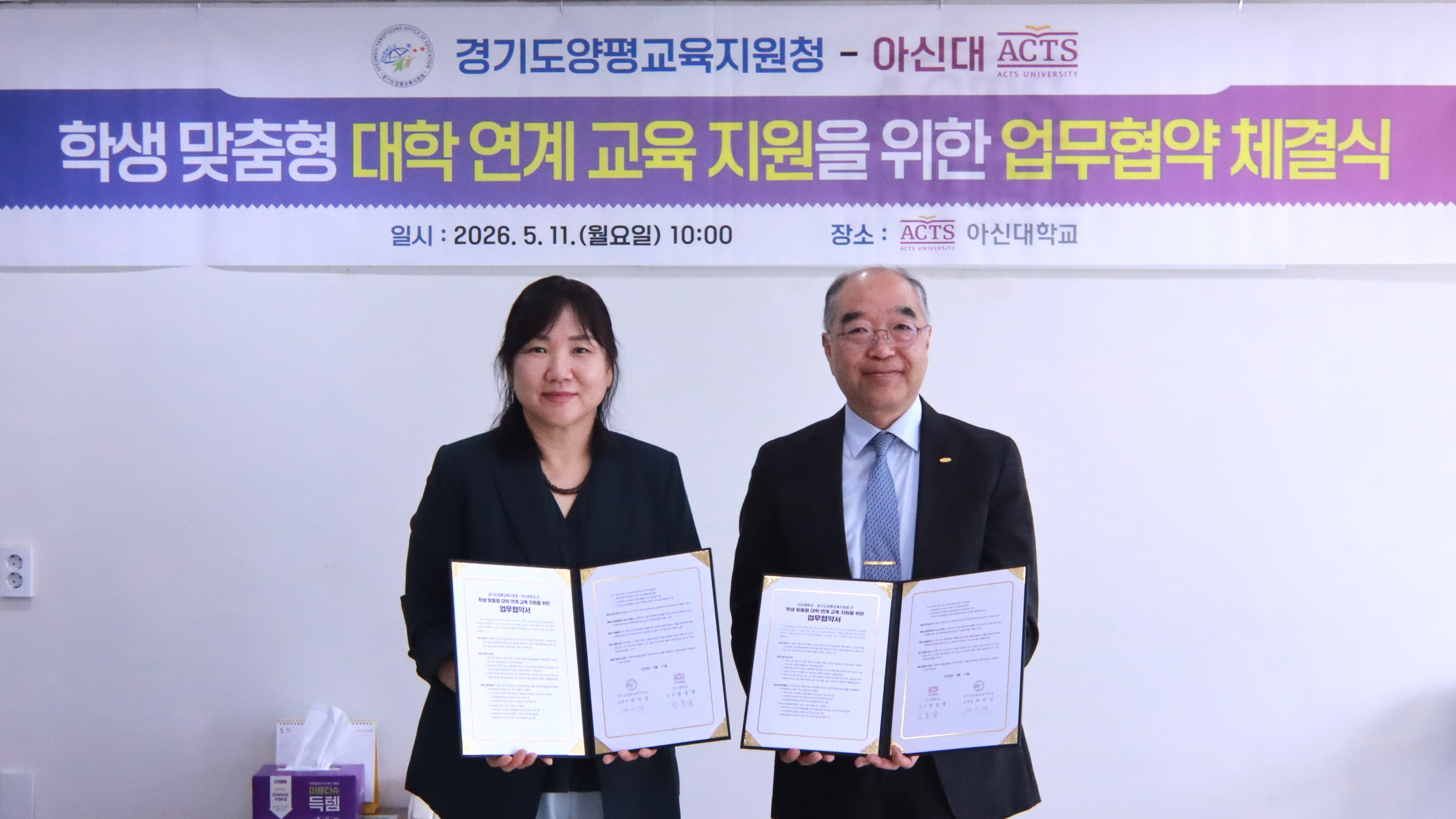“사회복지에서 디지털AI까지, 양평 학생을 위한 대학 연계 교육 본격화”2 이미지