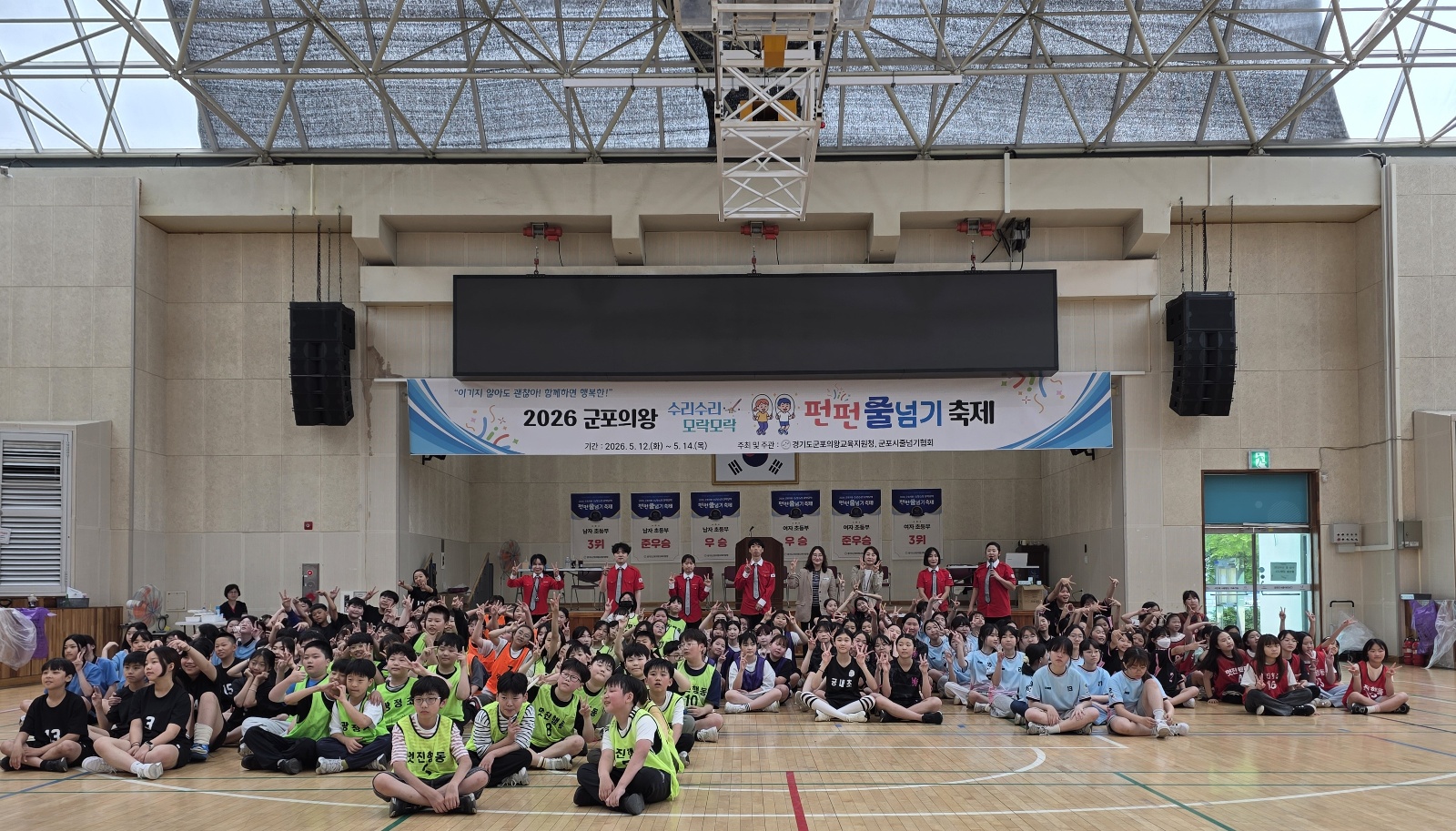  군포의왕교육지원청, 2026학년 군포의왕 수리수리 모락모락 펀펀줄넘기 축제 개최2 이미지