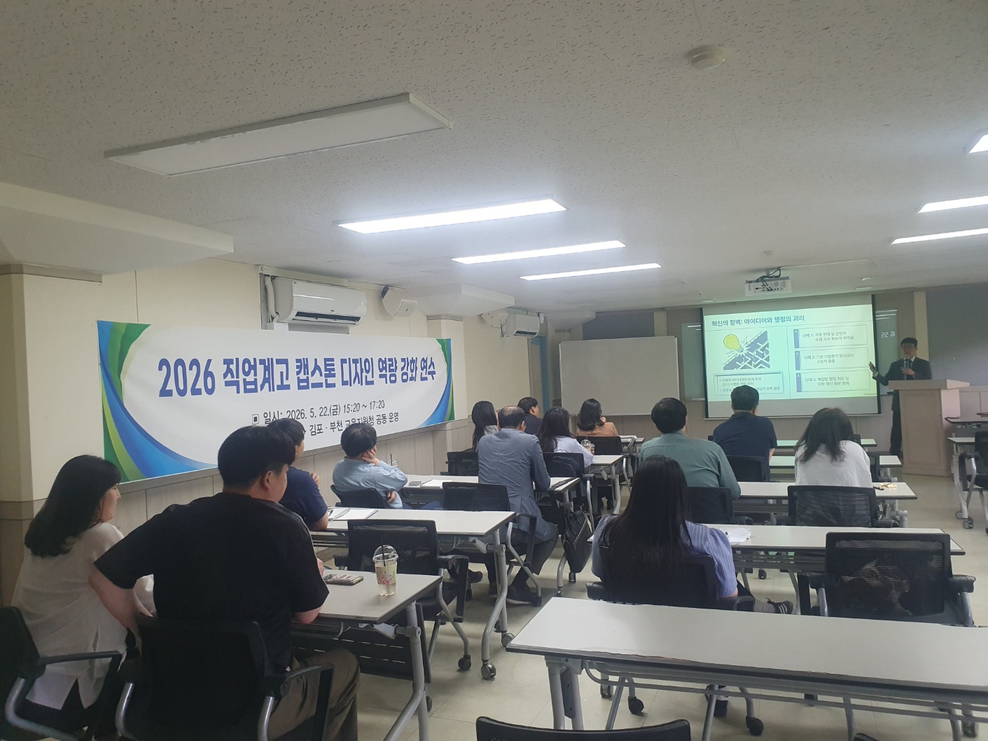 “직업교육 경쟁력, 지역 연계로 키운다”... 김포교육지원청, 캡스톤 디자인 연수 운영2 이미지