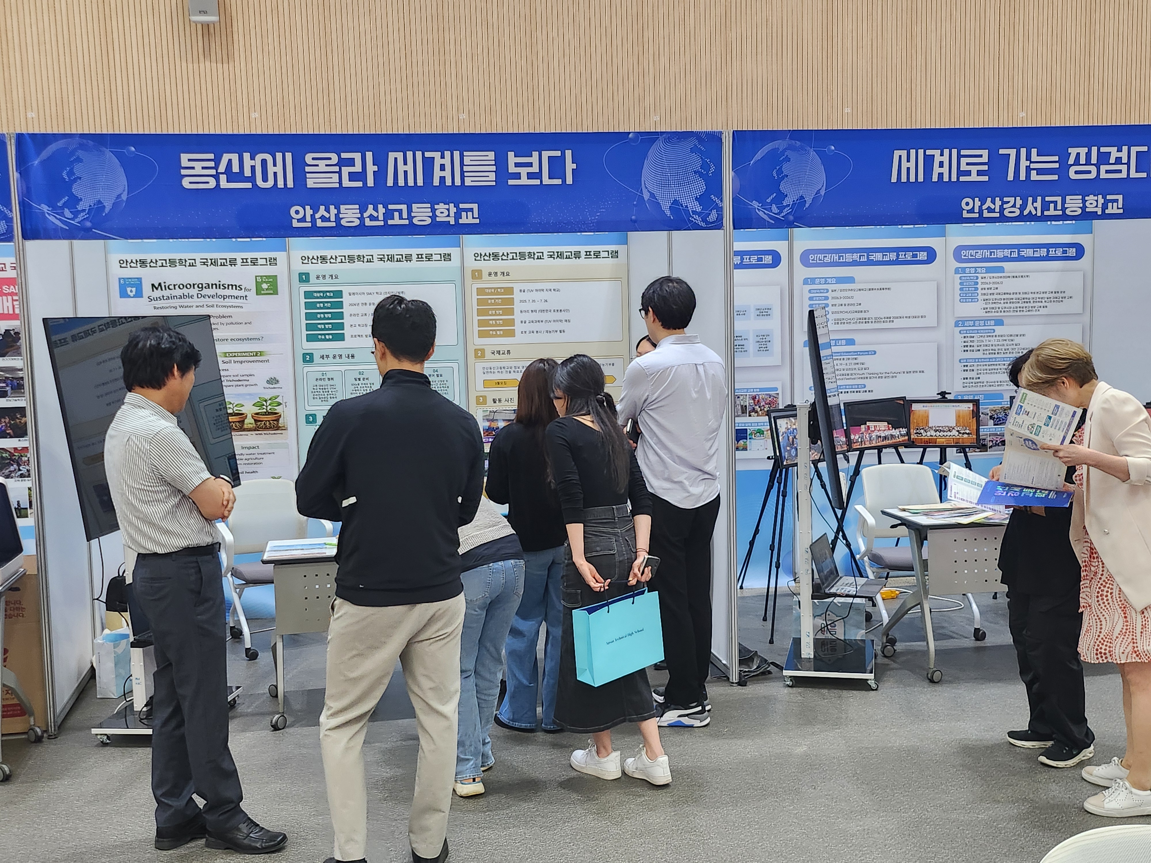 안산동산고, 안산국제교류박람회 참가 국제교류 프로그램 운영 사례 공유3 이미지