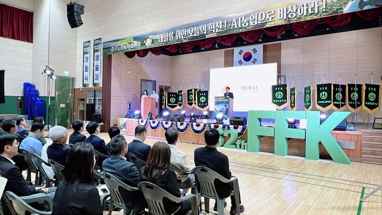 미래 농업 인재 800명, 용인서 꿈 펼친다! 경기도교육청,‘제62년차 경기도영농학생축제 개최’3 이미지