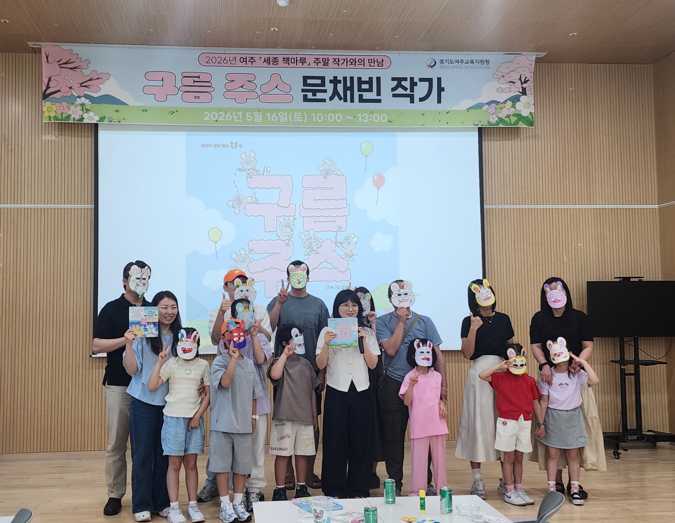여주교육지원청, 「세종 책마루」 주말 작가와의 만남 성황리 운영2 이미지