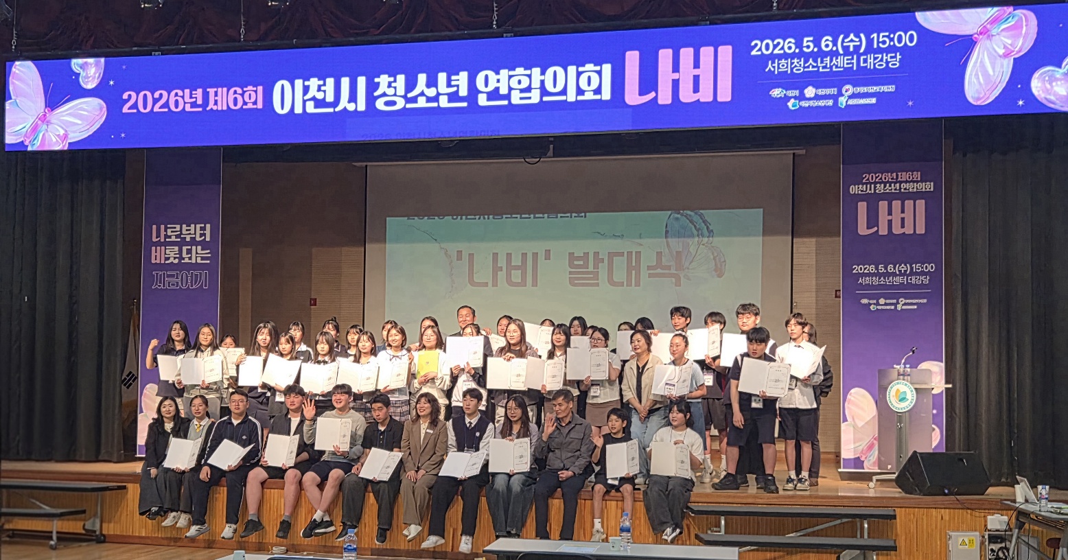 이천교육지원청, 청소년 정책참여의 첫걸음 내딛다2 이미지