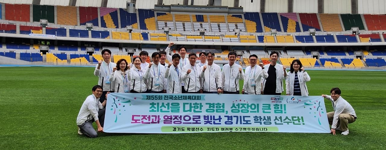 전국소년체육대회에서 빛난 경기 학생선수단! 땀과 노력으로 일군 값진 결실 ​2 이미지