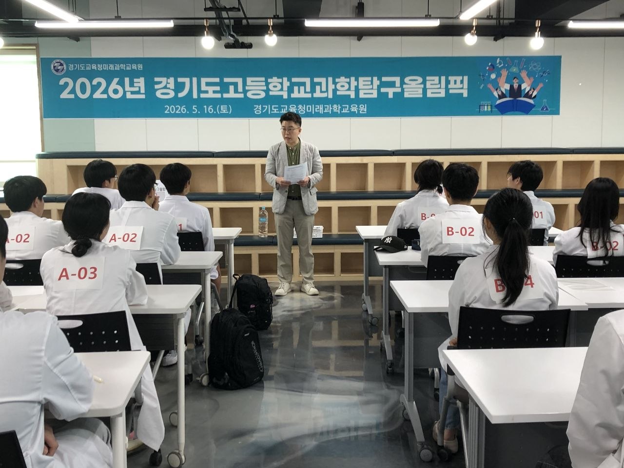 경기도교육청미래과학교육원, 과학적 탐구 역량 갖춘 과학 미래 인재 양성2 이미지