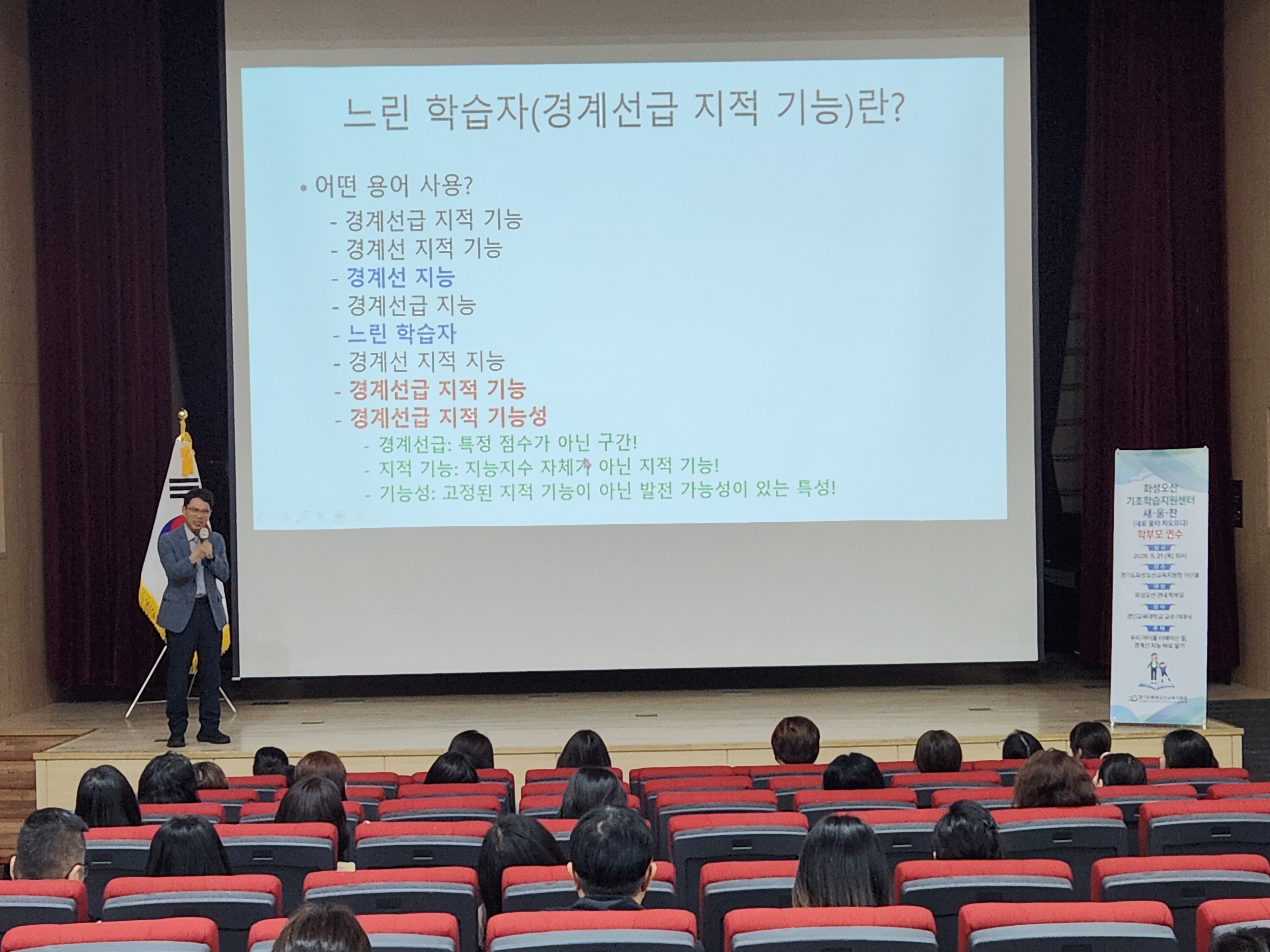 화성오산교육지원청, 학부모 대상 ‘경계선 지능 바로 알기’ 연수 개최2 이미지