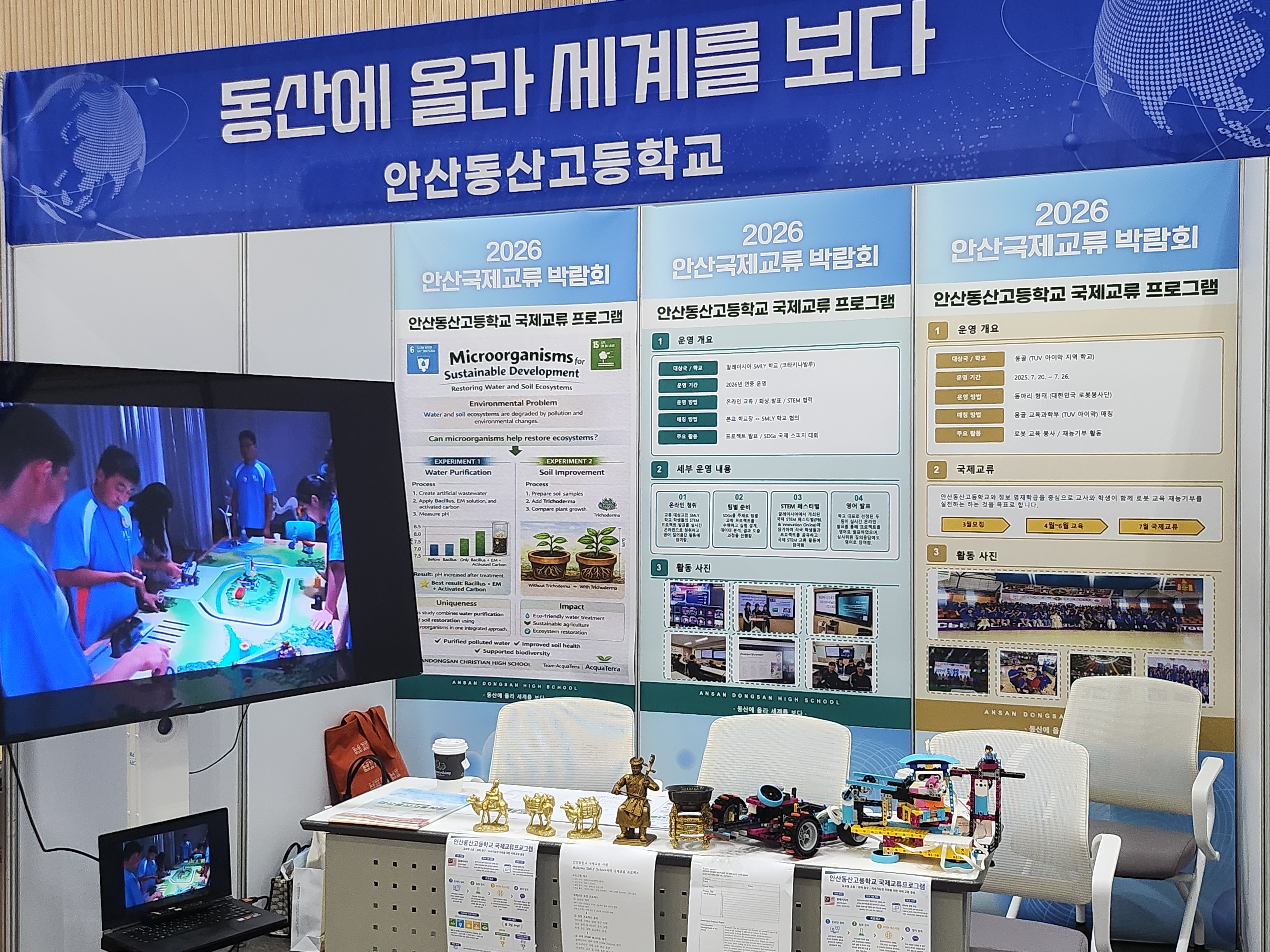 안산동산고, 안산국제교류박람회 참가 국제교류 프로그램 운영 사례 공유2 이미지
