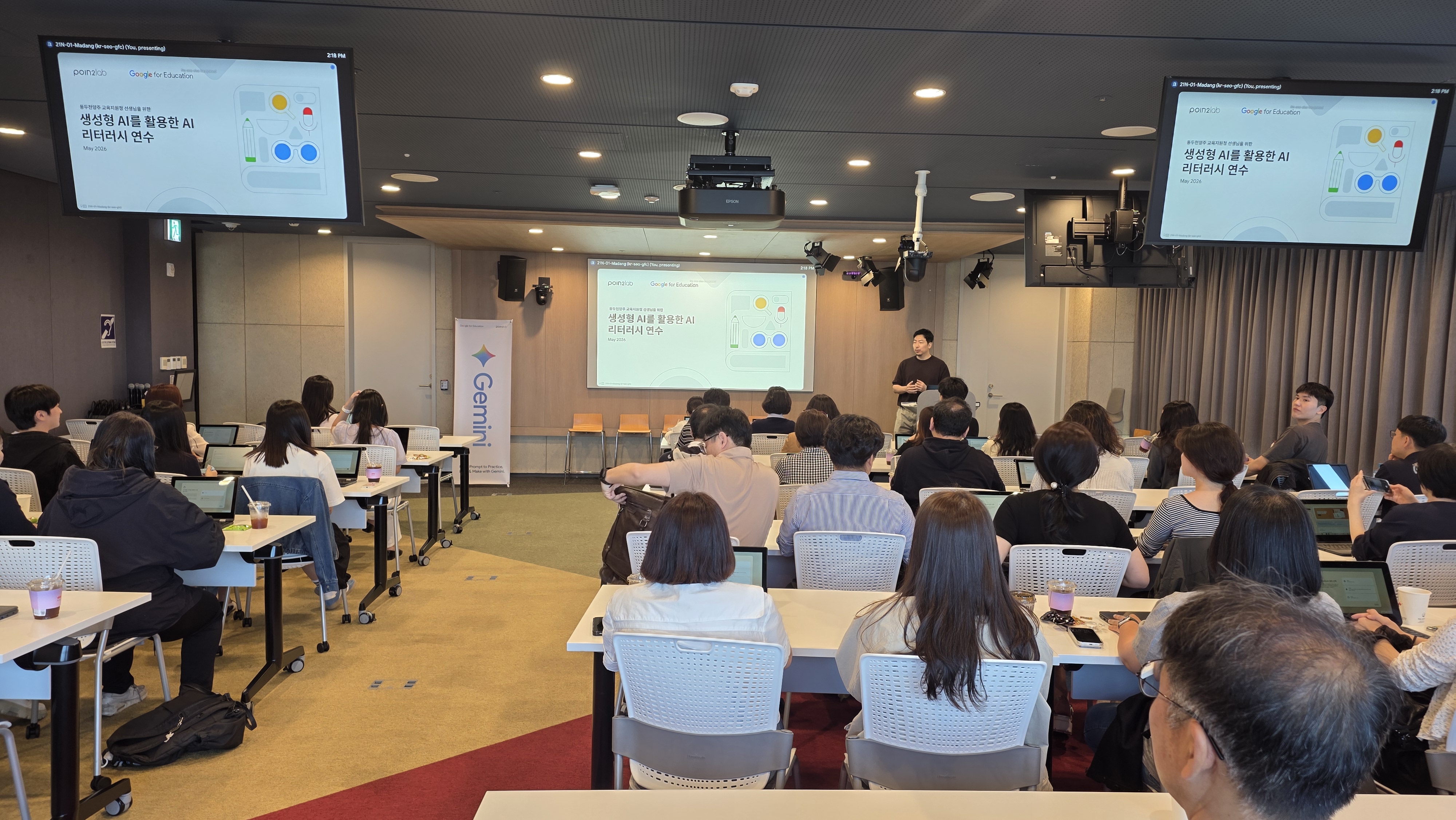 동두천양주교육지원청, Google 코리아에서 완성하는 AI 수업 혁신으로 교원 미래 교육 역량 강화2 이미지