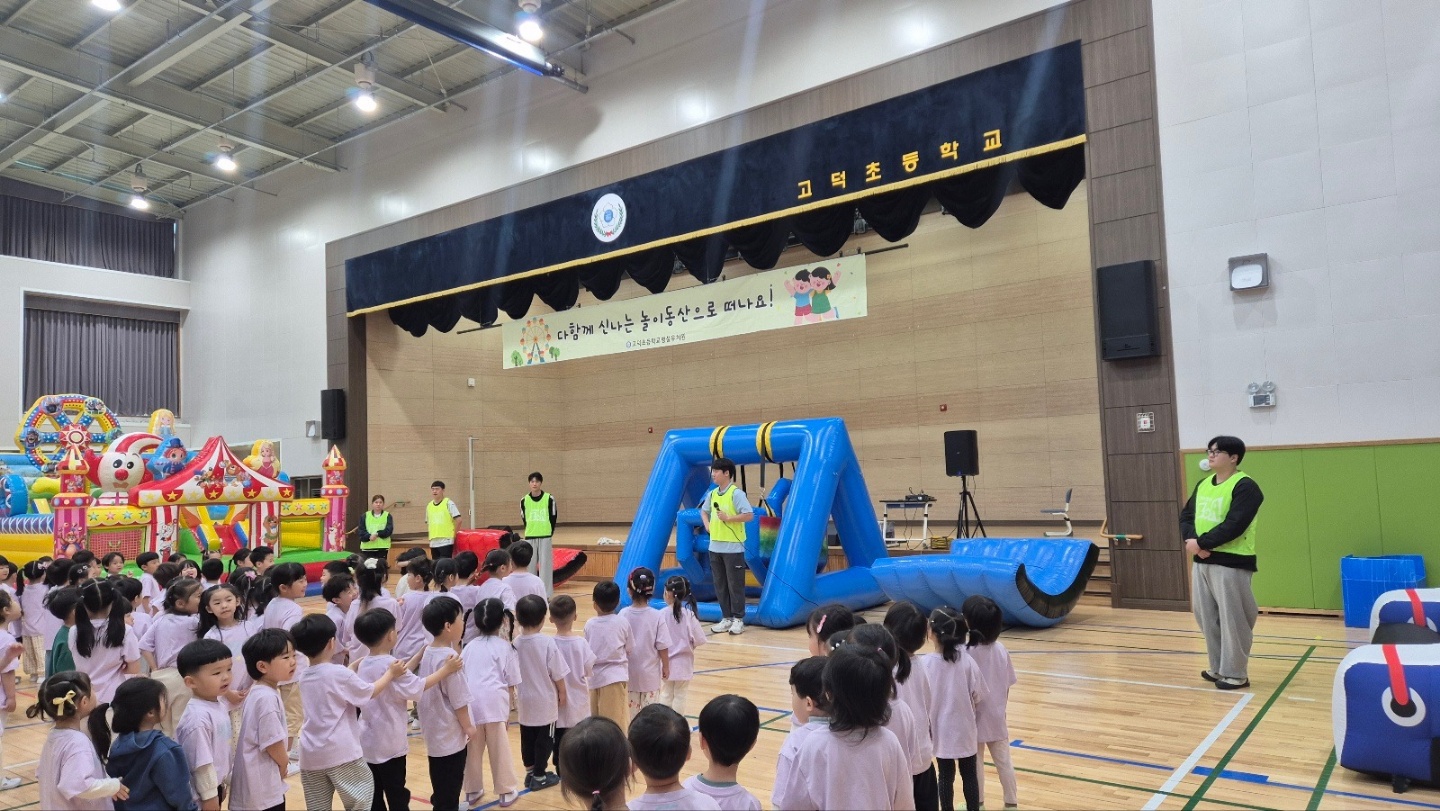 고덕초등학교병설유치원, 다함께 무지개빛 놀이동산 행사 개최3 이미지