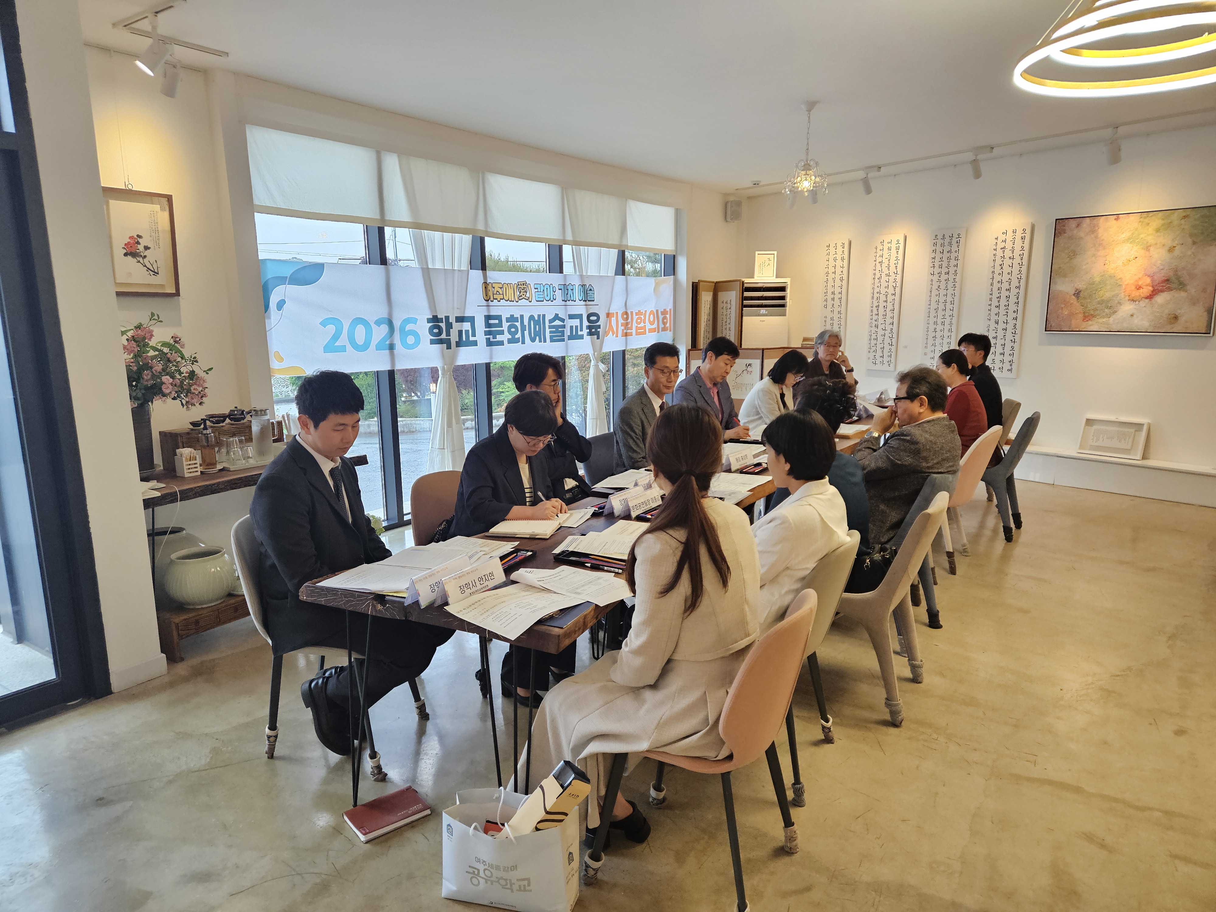 경기도여주교육지원청, 여주 문화예술교육 지원협의회 개최3 이미지