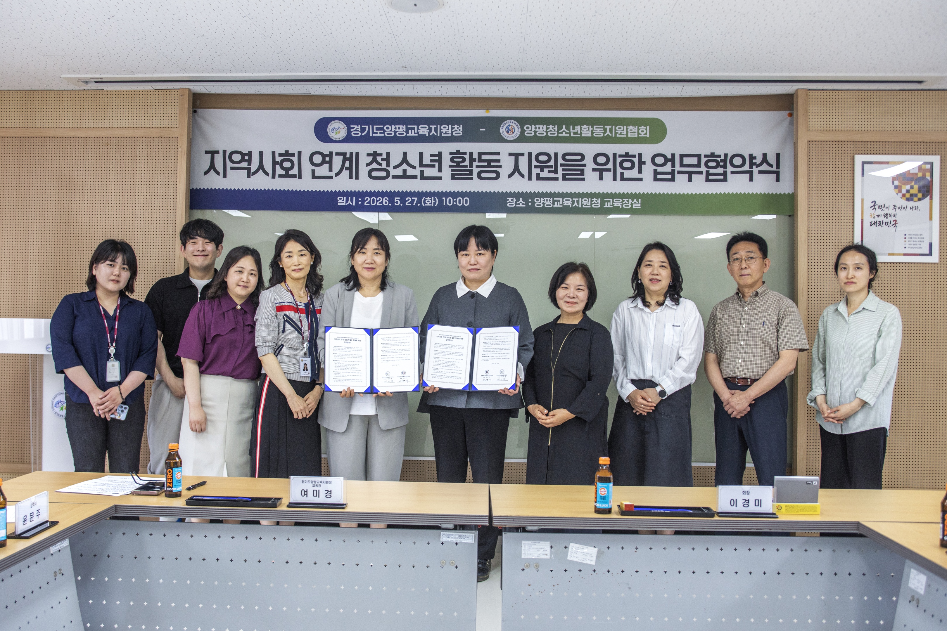 “양평 청소년의 성장을 위해 지역이 함께 손잡다”2 이미지