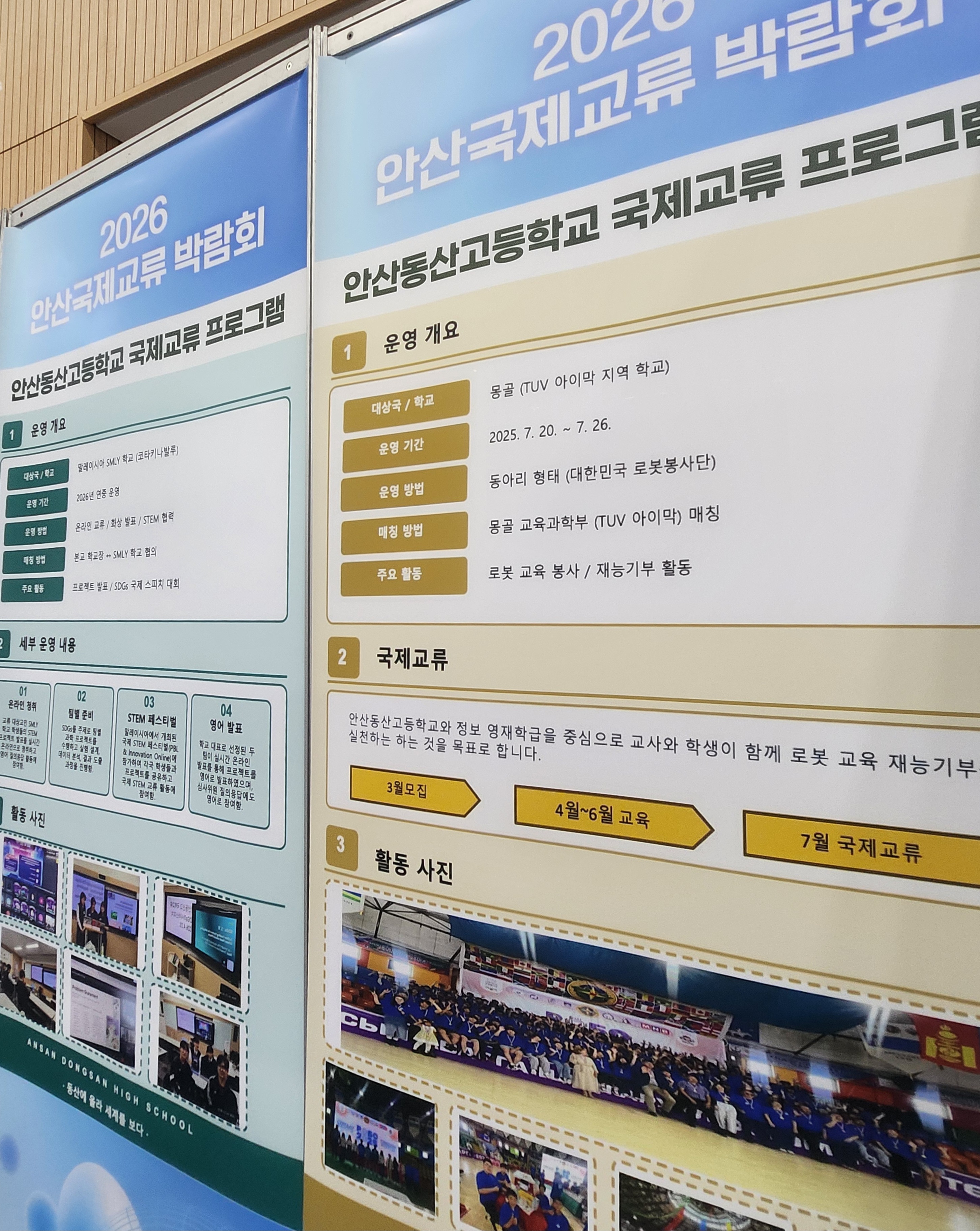 안산동산고, 안산국제교류박람회 참가 국제교류 프로그램 운영 사례 공유4 이미지