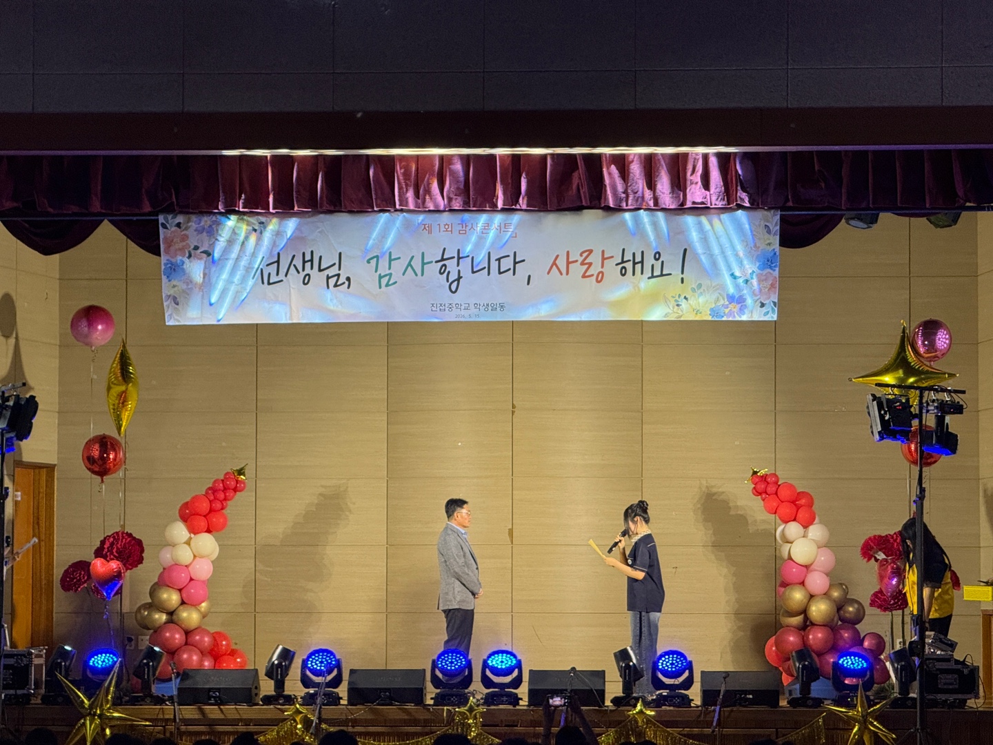 진접중학교, ‘감사의 달 콘서트’로 사제지간의 정 나눠2 이미지