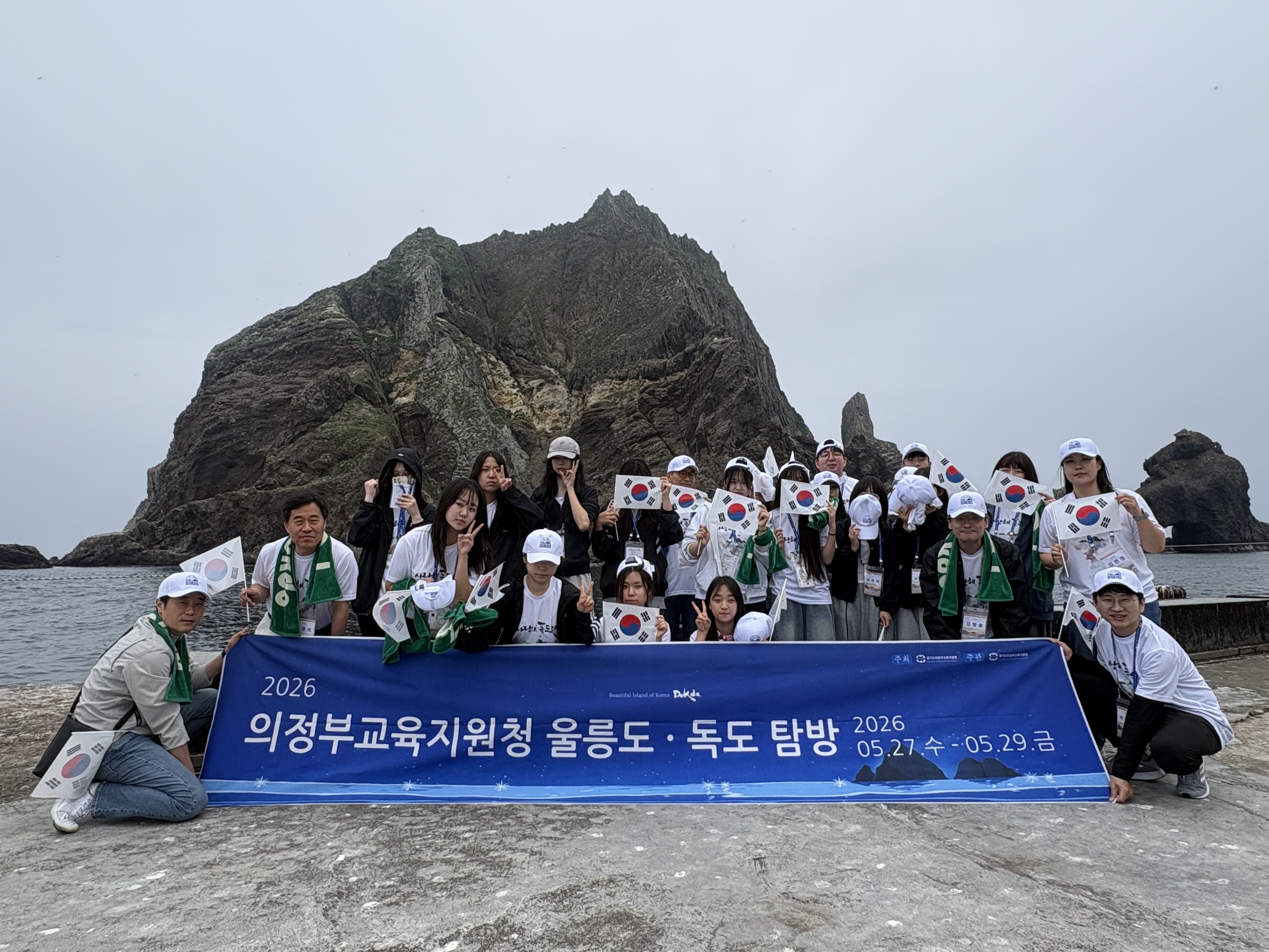 의정부교육지원청,‘2026 울릉도·독도 탐방’운영3 이미지