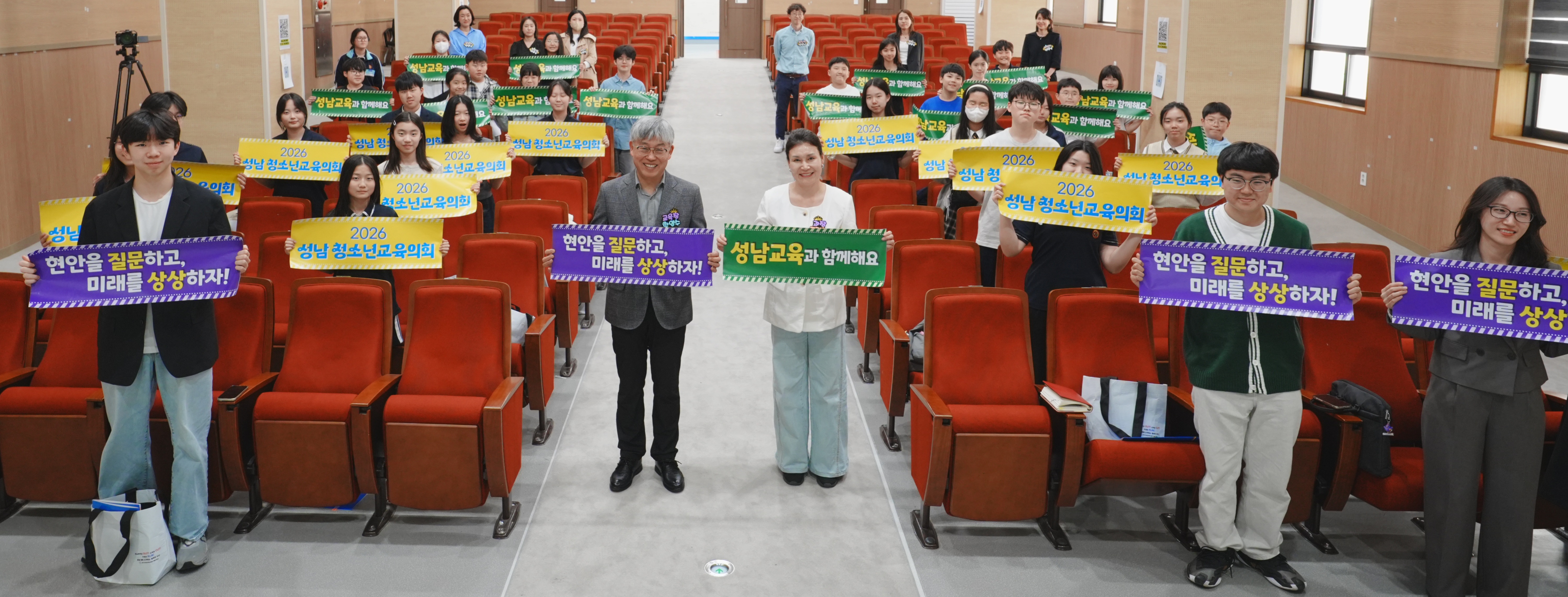 현안에 질문하고 미래를 상상하자 2026 성남 청소년교육의회, 성남교육과 함께해요2 이미지