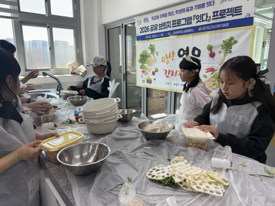 고양교육지원청 ‘잇다 프로젝트’ 운영 학교와 공유학교를 잇는 브릿지 모델 제시2 이미지