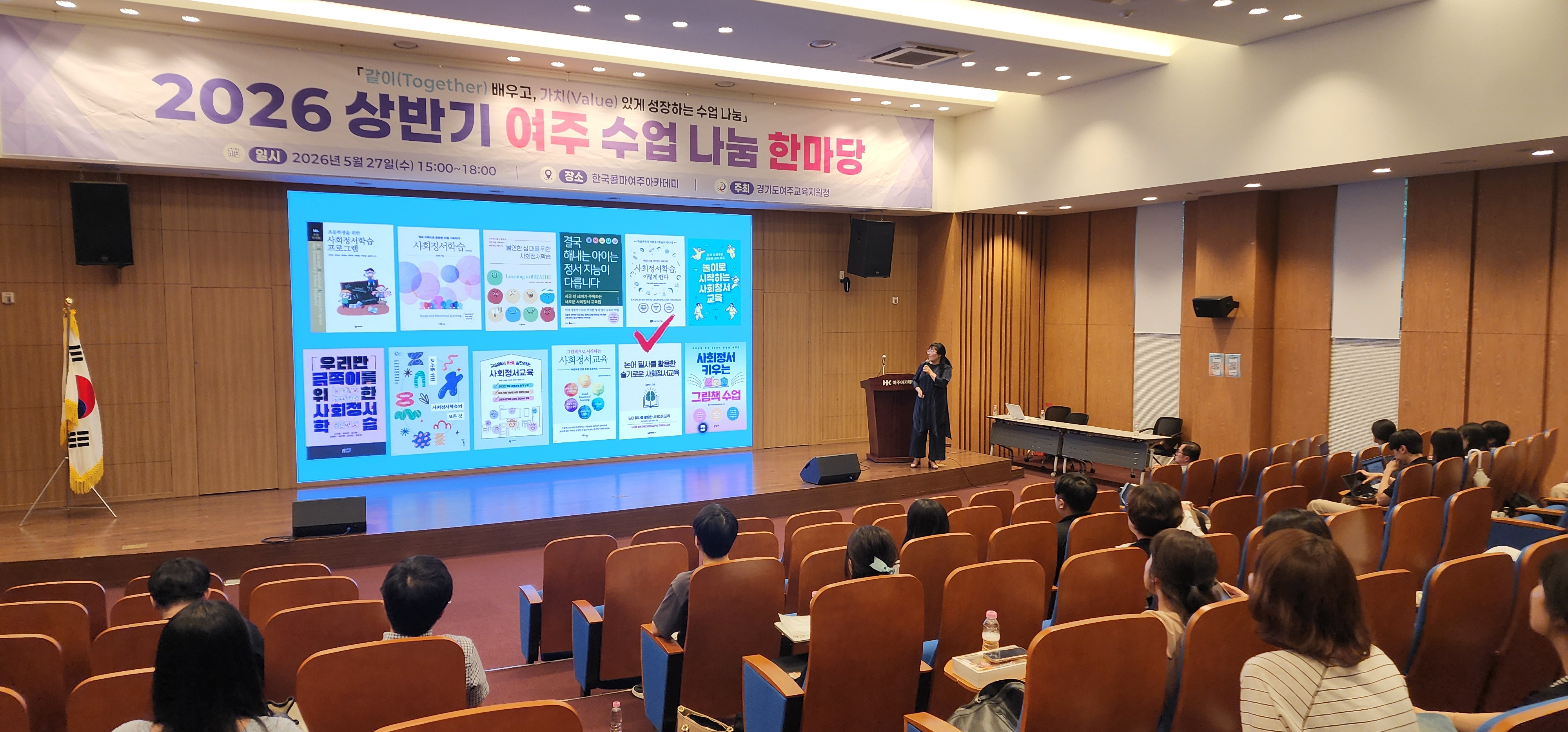 여주교육지원청, 「2026 상반기 여주 같이! 가치! 수업나눔 한마당」 현장 공감 확산5 이미지
