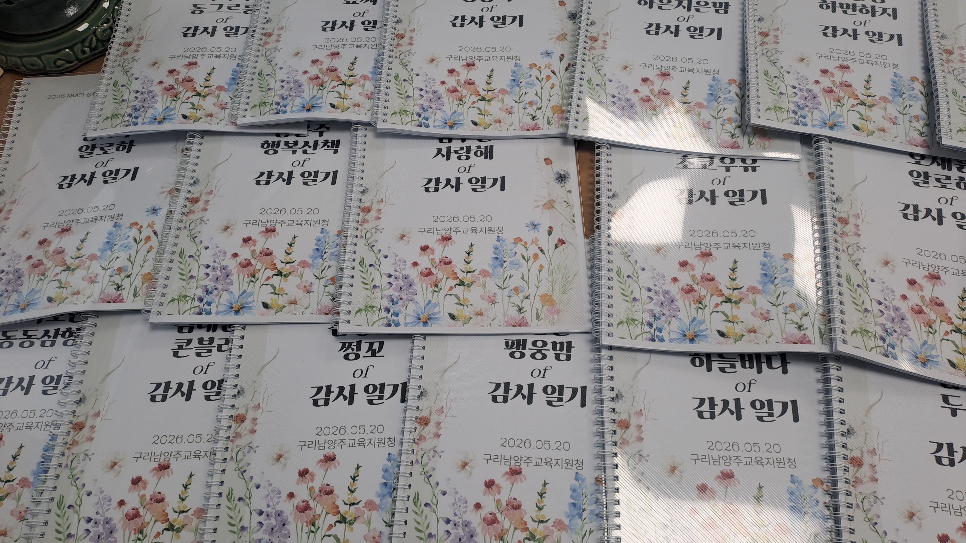 구리남양주교육지원청,“감사를 쓰자 삶이 달라졌다” 학부모와 함께하는 ‘ 50일 감사일기 프로젝트 ’운영2 이미지
