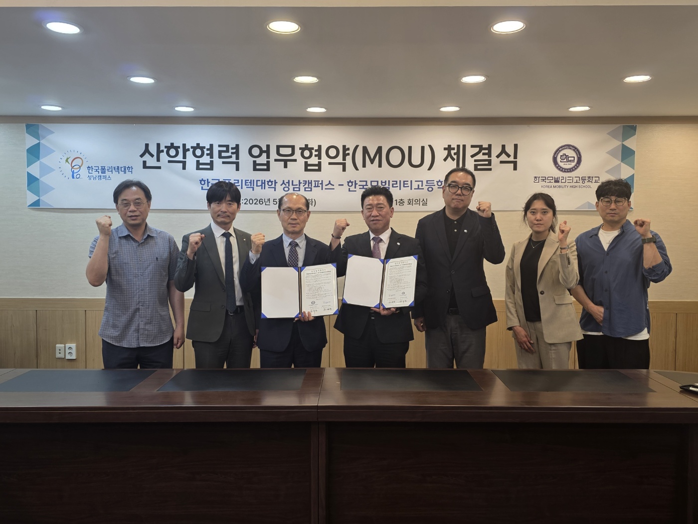한국모빌리티고, 한국폴리텍대학 성남캠퍼스와 ‘모빌리티 분야 고숙련 인재양성’ 맞손 ​2 이미지