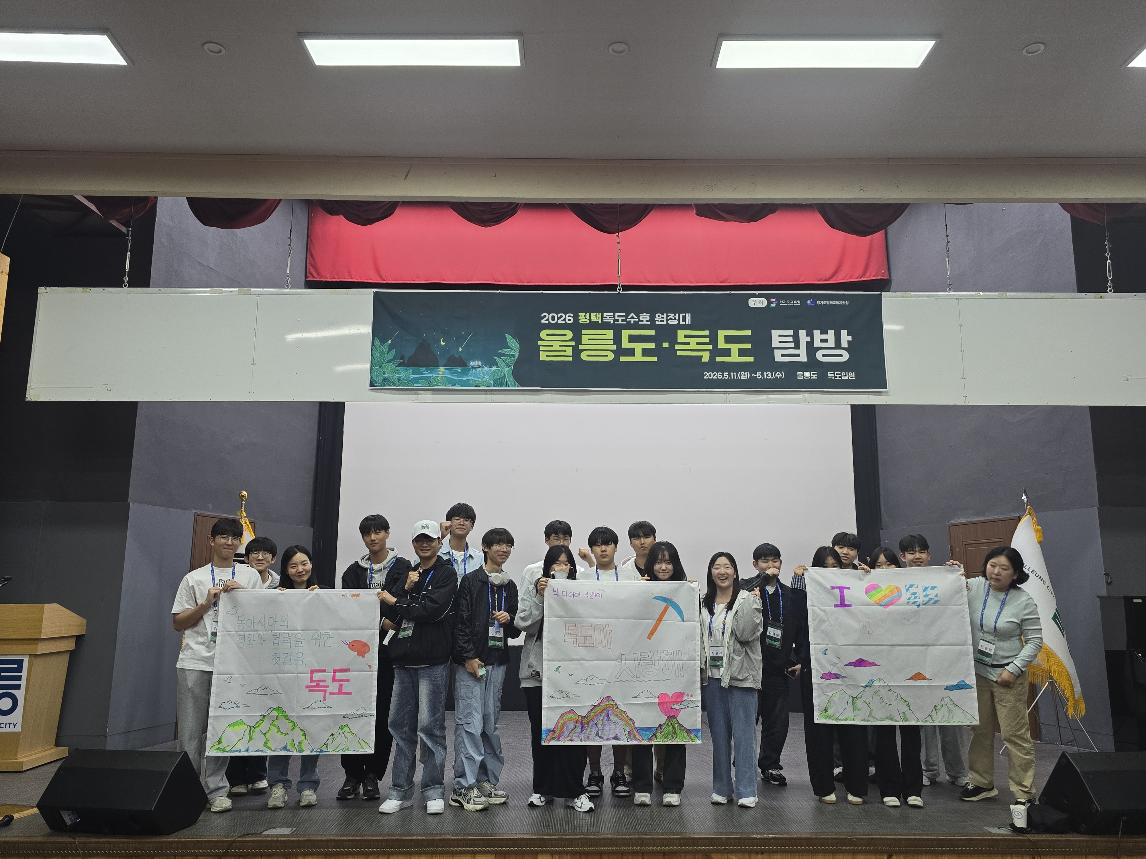 평택교육지원청, 「2026 평택 독도수호 원정대」 울릉도·독도 탐방 운영3 이미지