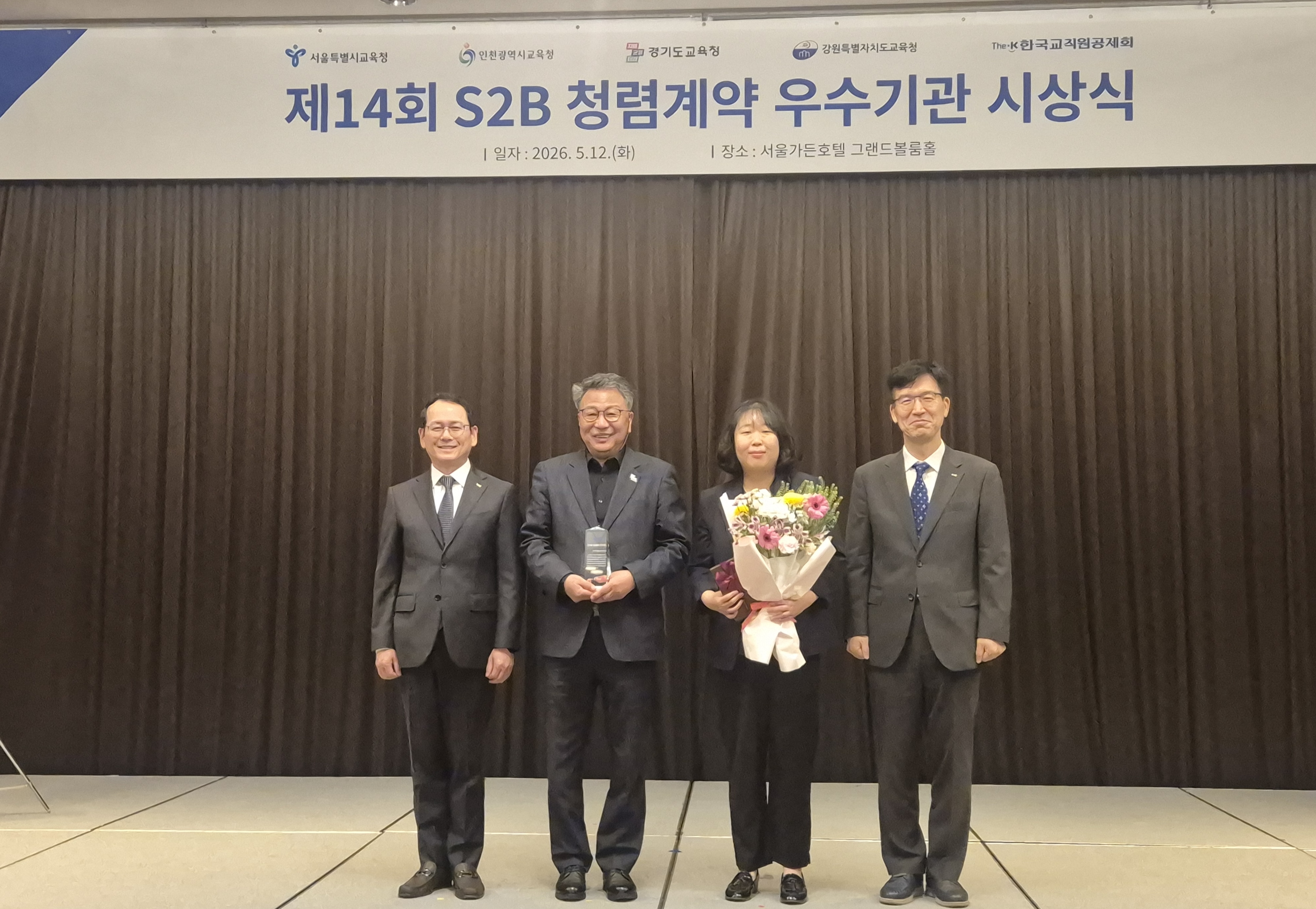연천교육지원청, ‘제14회 S2B 청렴계약 우수기관’ 선정, 경기도 내 교육지원청 중‘유일’2 이미지
