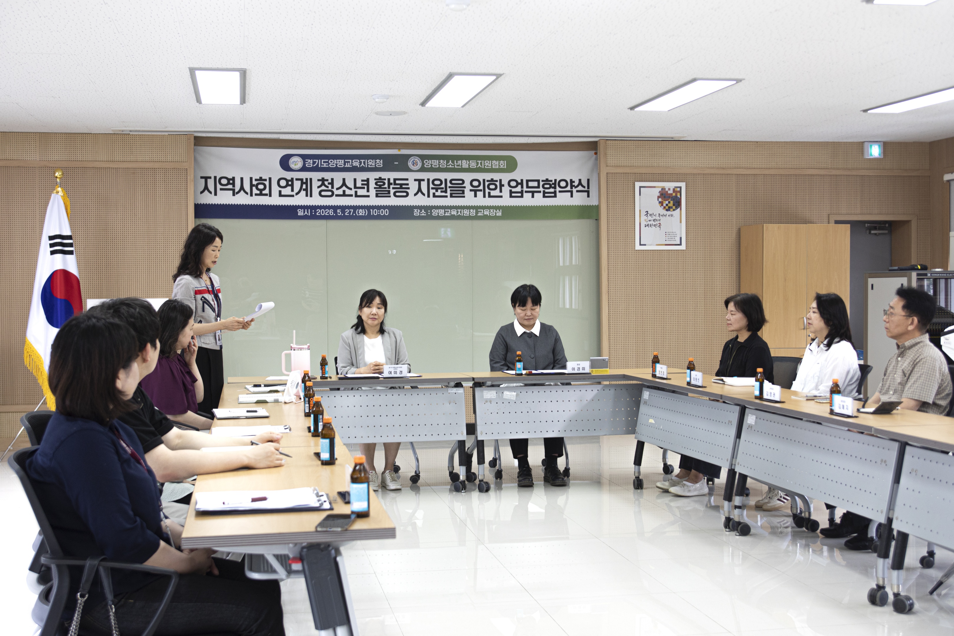 “양평 청소년의 성장을 위해 지역이 함께 손잡다”4 이미지