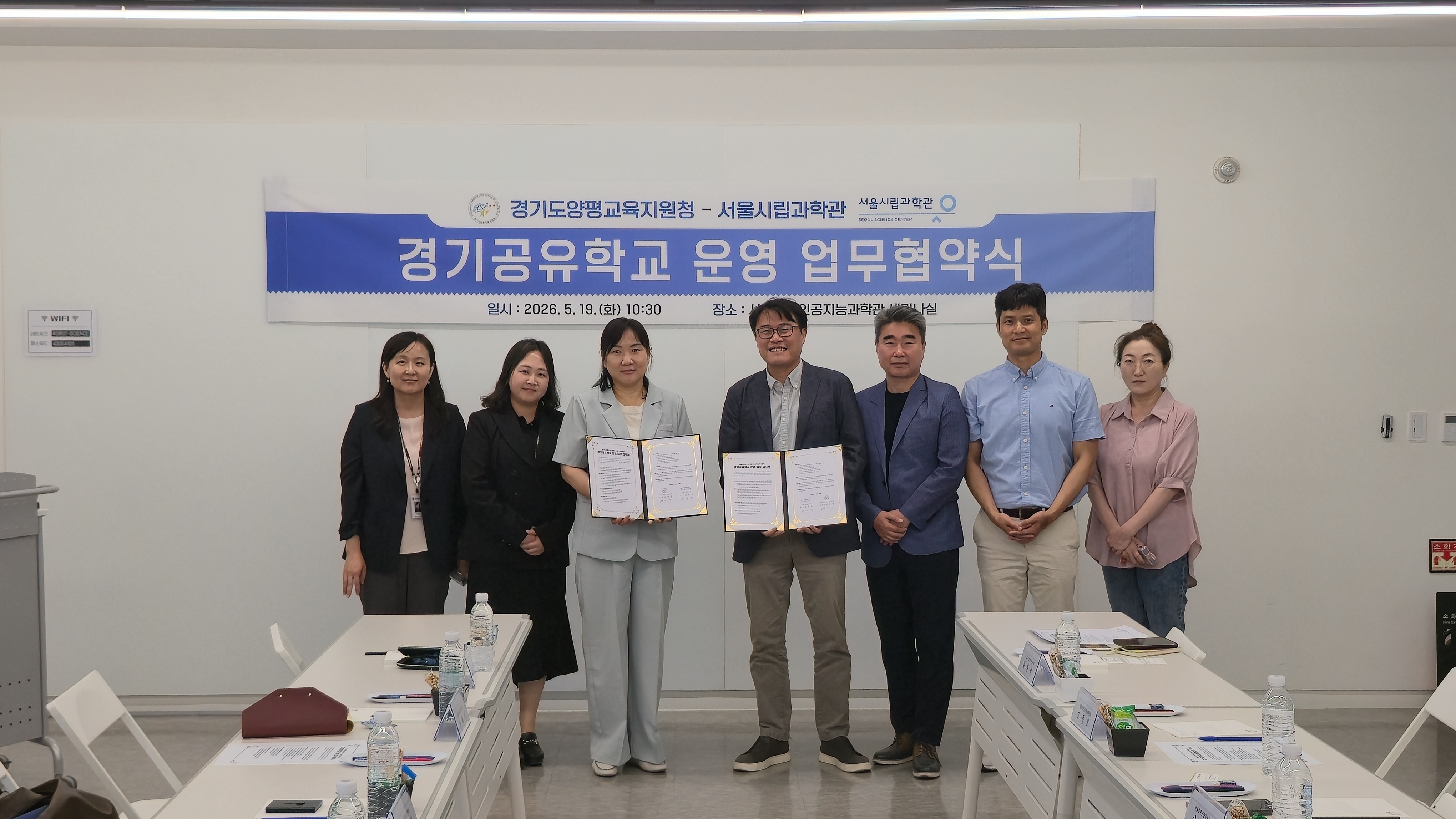 양평의 퇴직 전문가와 서울로봇인공지능 과학관이 만나 경기공유학교를 논하다2 이미지