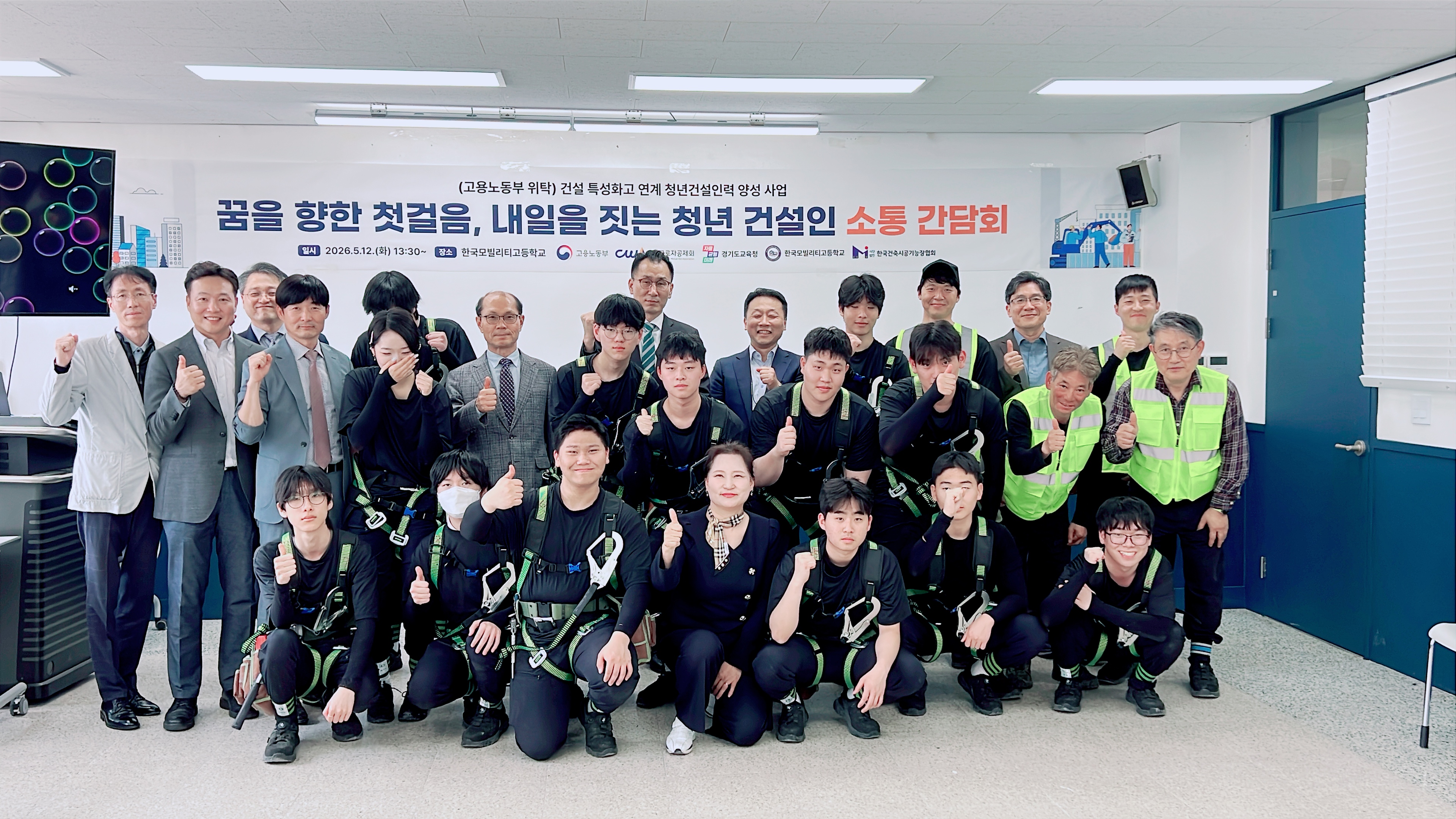 한국모빌리티고, 고용노동부와“내일을 짓다.”소통간담회 개최2 이미지