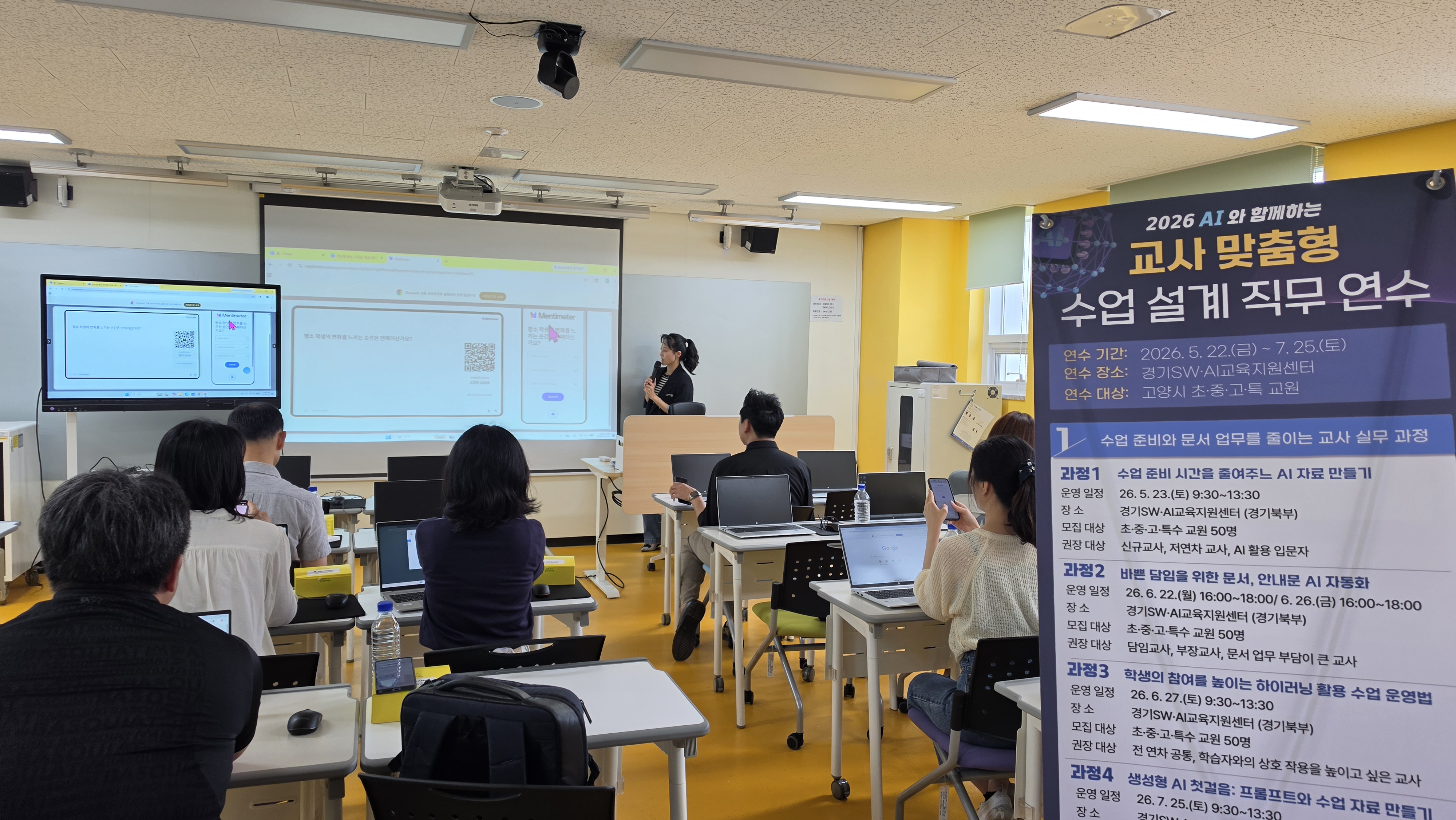 고양교육지원청, 2026 AI와 함께하는 교사 맞춤형 수업 설계 직무연수 운영2 이미지
