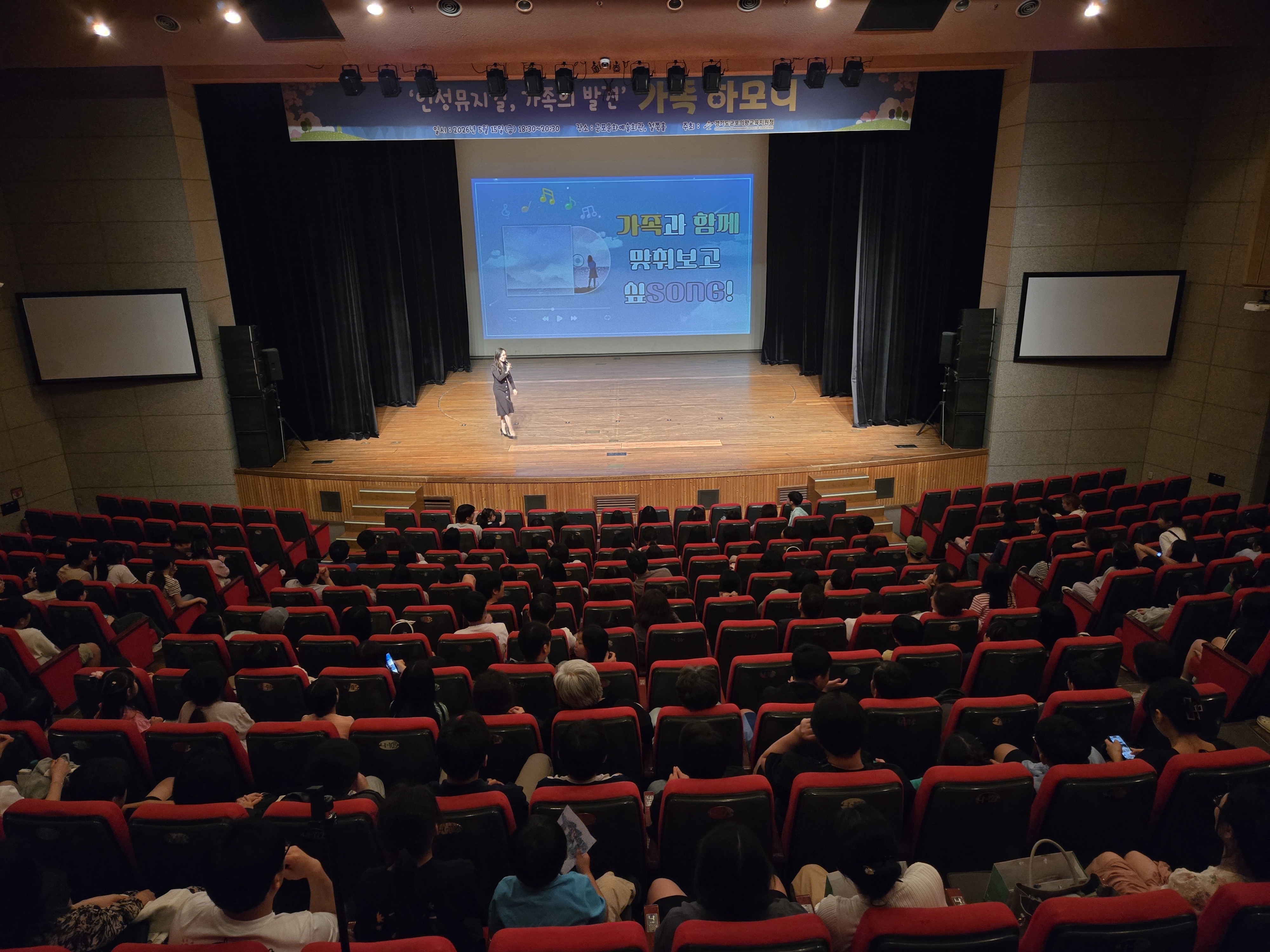 “가족의 의미를 다시 보다” 군포의왕교육지원청 인성뮤지컬 운영1 이미지