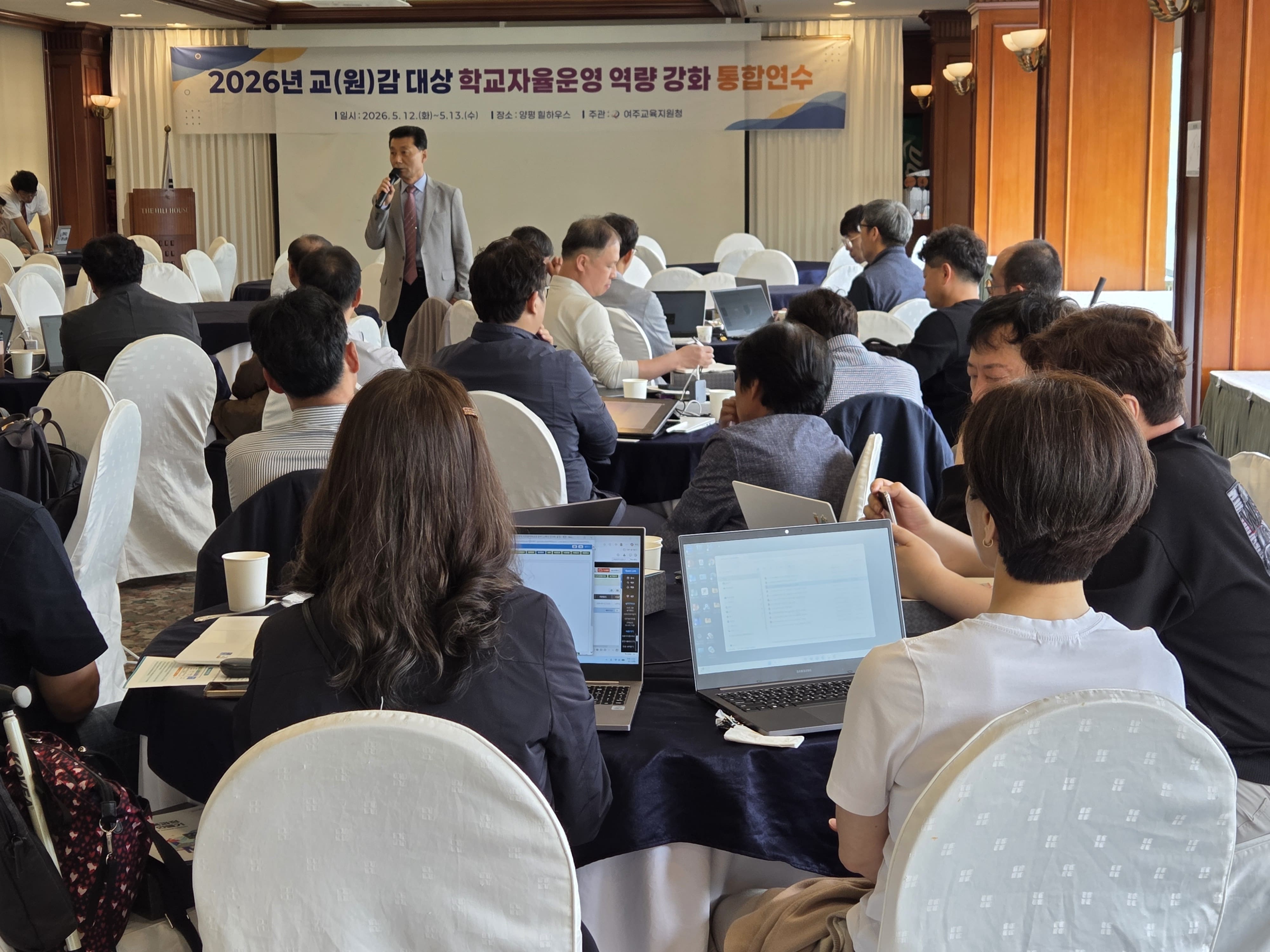 여주교육지원청, ‘2026년 교(원)감과 소통하는 에듀테크(G-One) 기반 통합연수’ 개최5 이미지