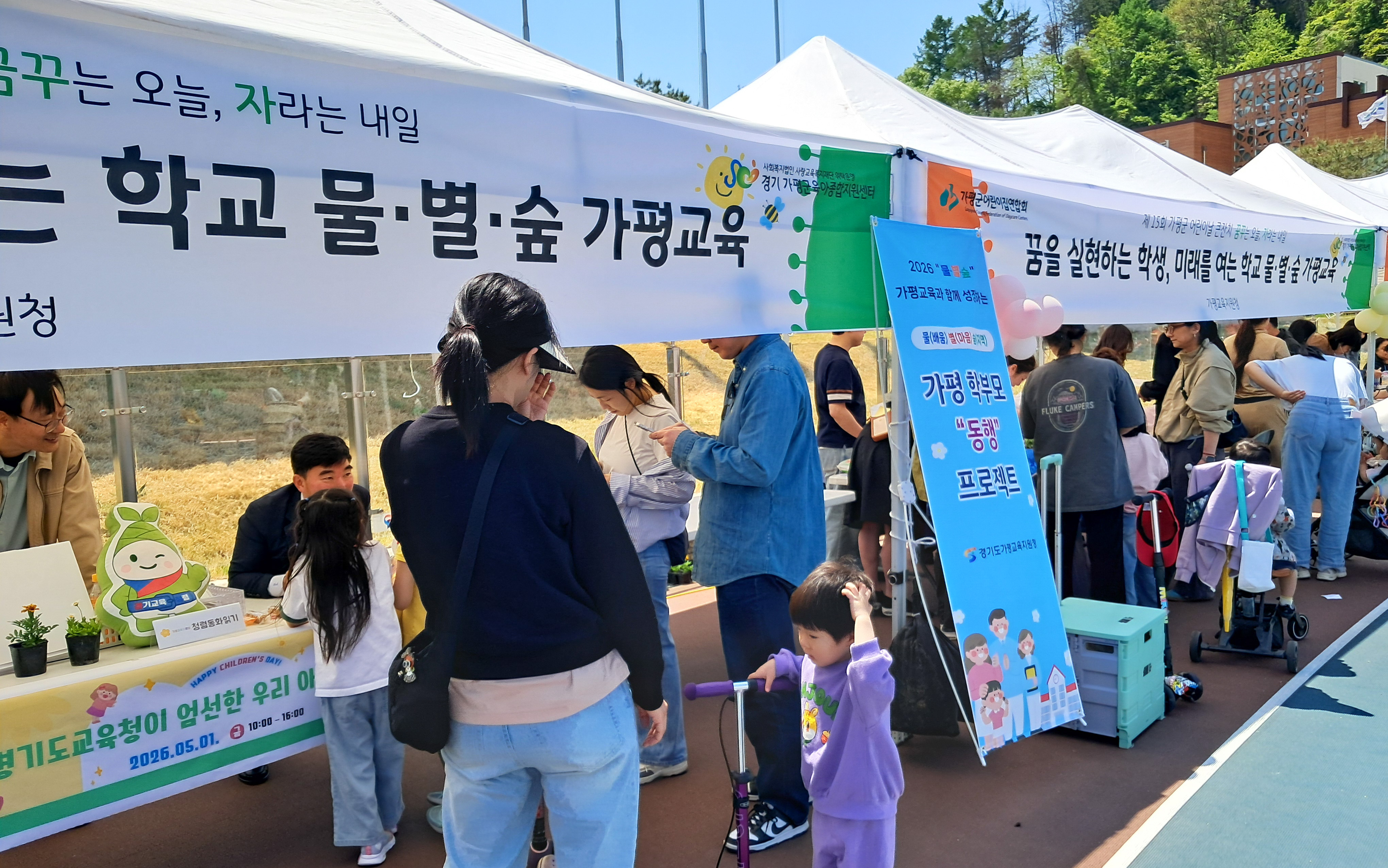 가평의 미래를 그리는 아이들, 가평종합운동장에 ‘교육의 꿈’을 수놓다.1 이미지