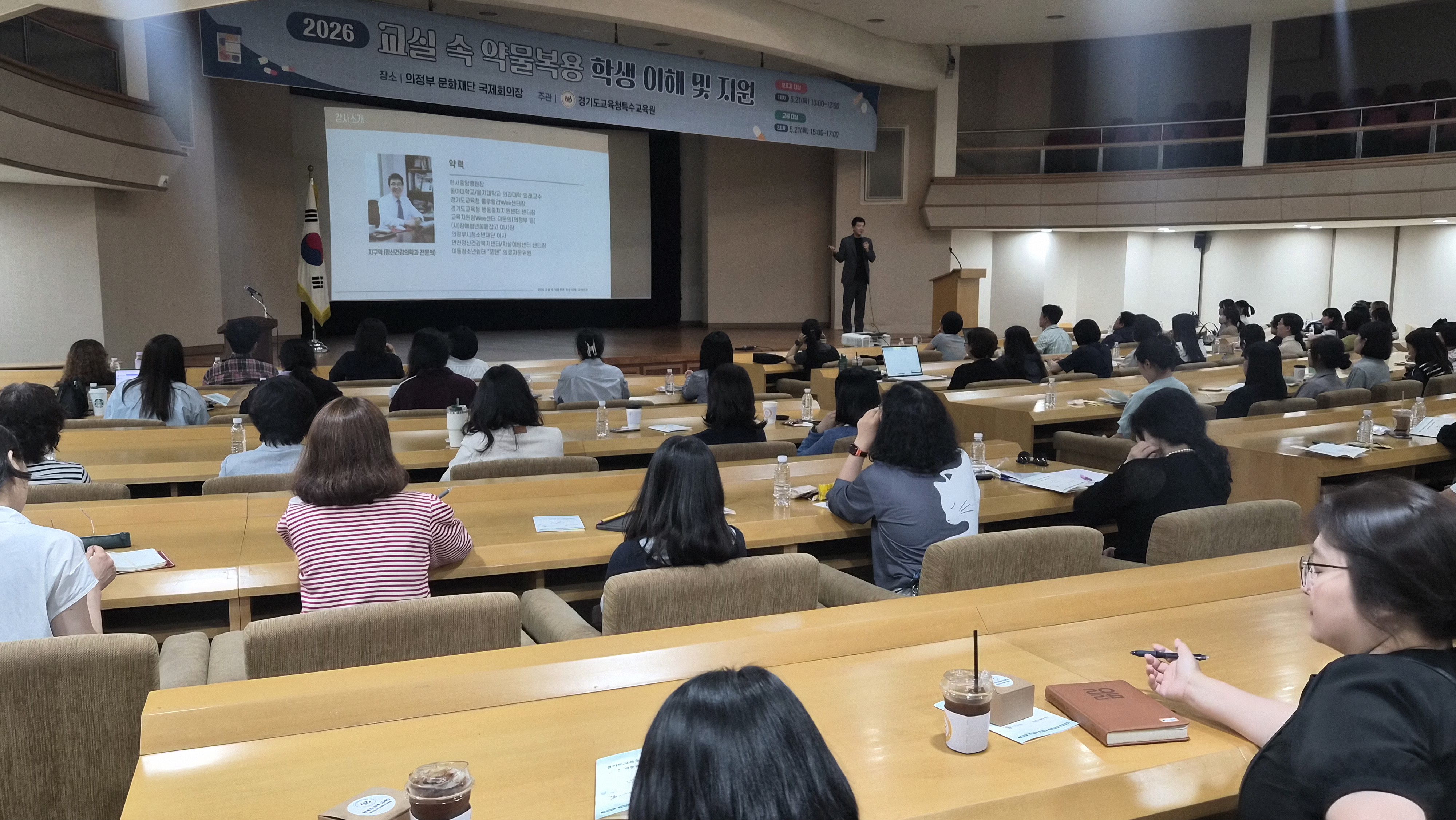 ‘약물 이해가 행동 지원의 시작’ 경기도교육청특수교육원, ‘학부모, 교사 연수’ 운영2 이미지