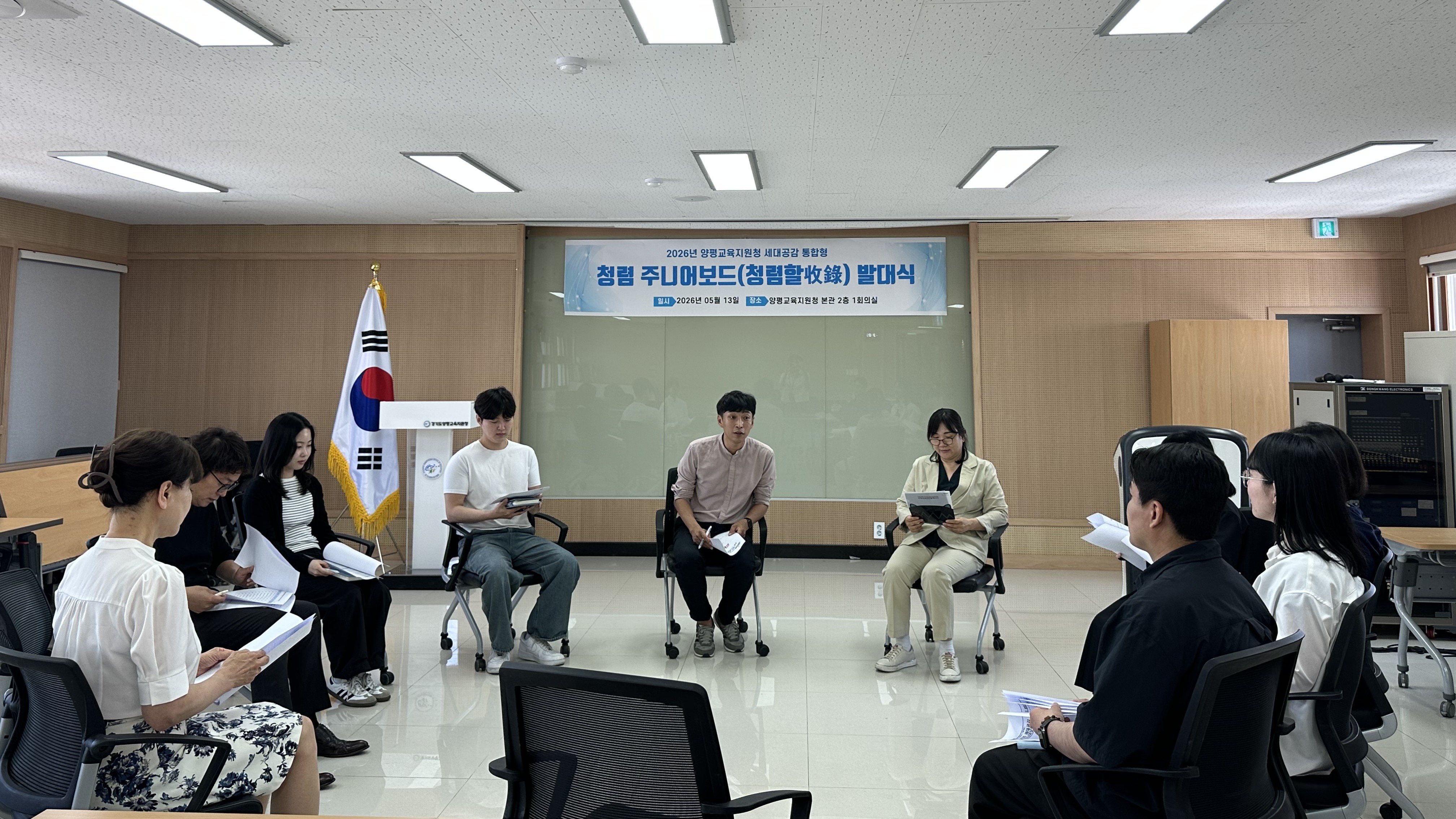 양평교육지원청, 세대 통합형 ‘청렴 주니어보드 청렴할수록(收錄)’발대식 개최3 이미지