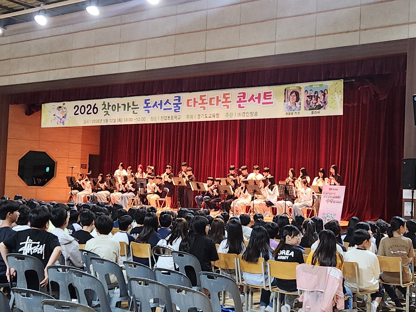 진접초등학교, 학생 참여 중심 독서 행사 2026 찾아가는 독서스쿨 「다독다독 콘서트」개최2 이미지