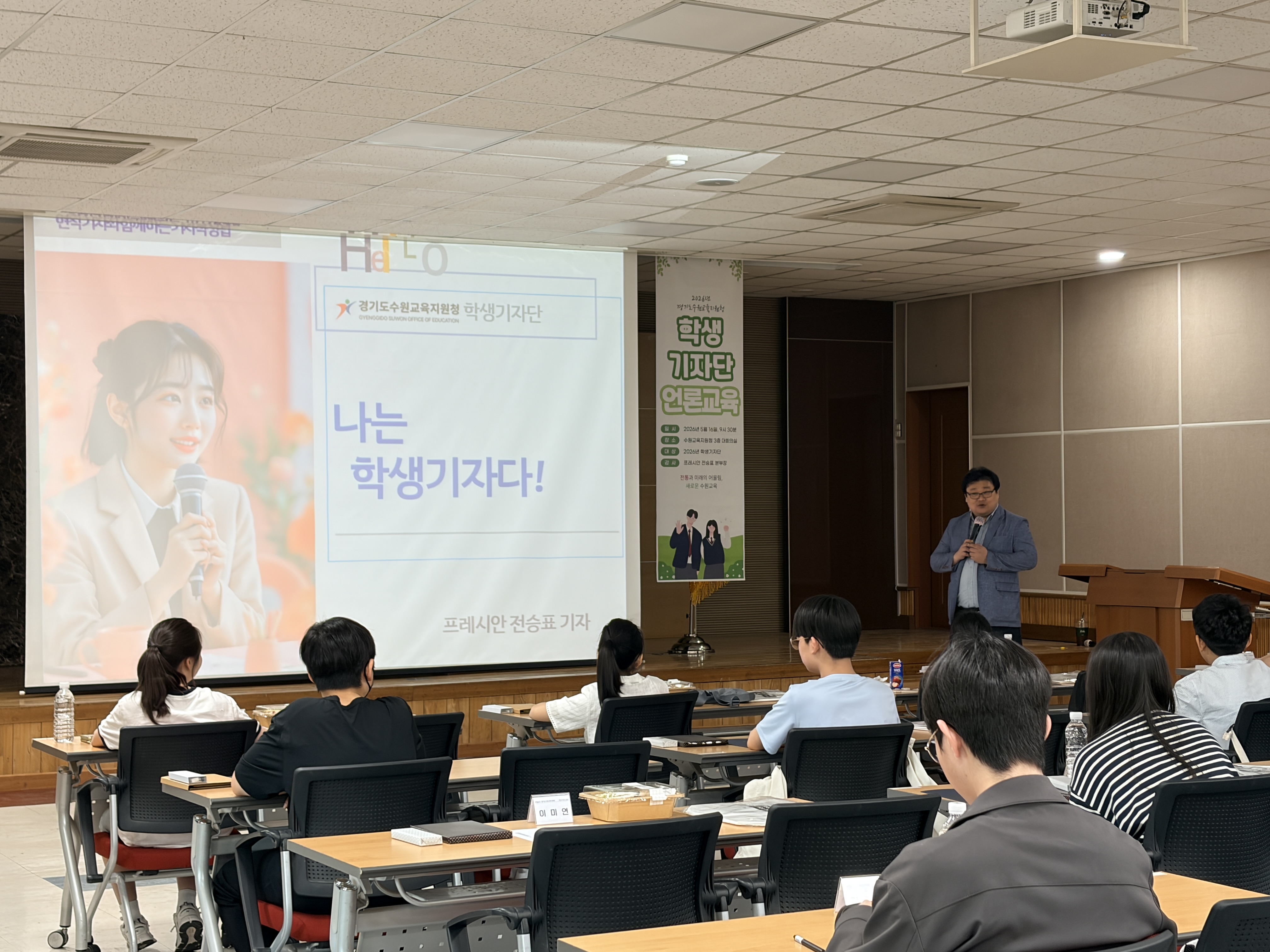 수원교육지원청, ‘제7기 학생기자단’ 발대식 및 언론교육 실시3 이미지