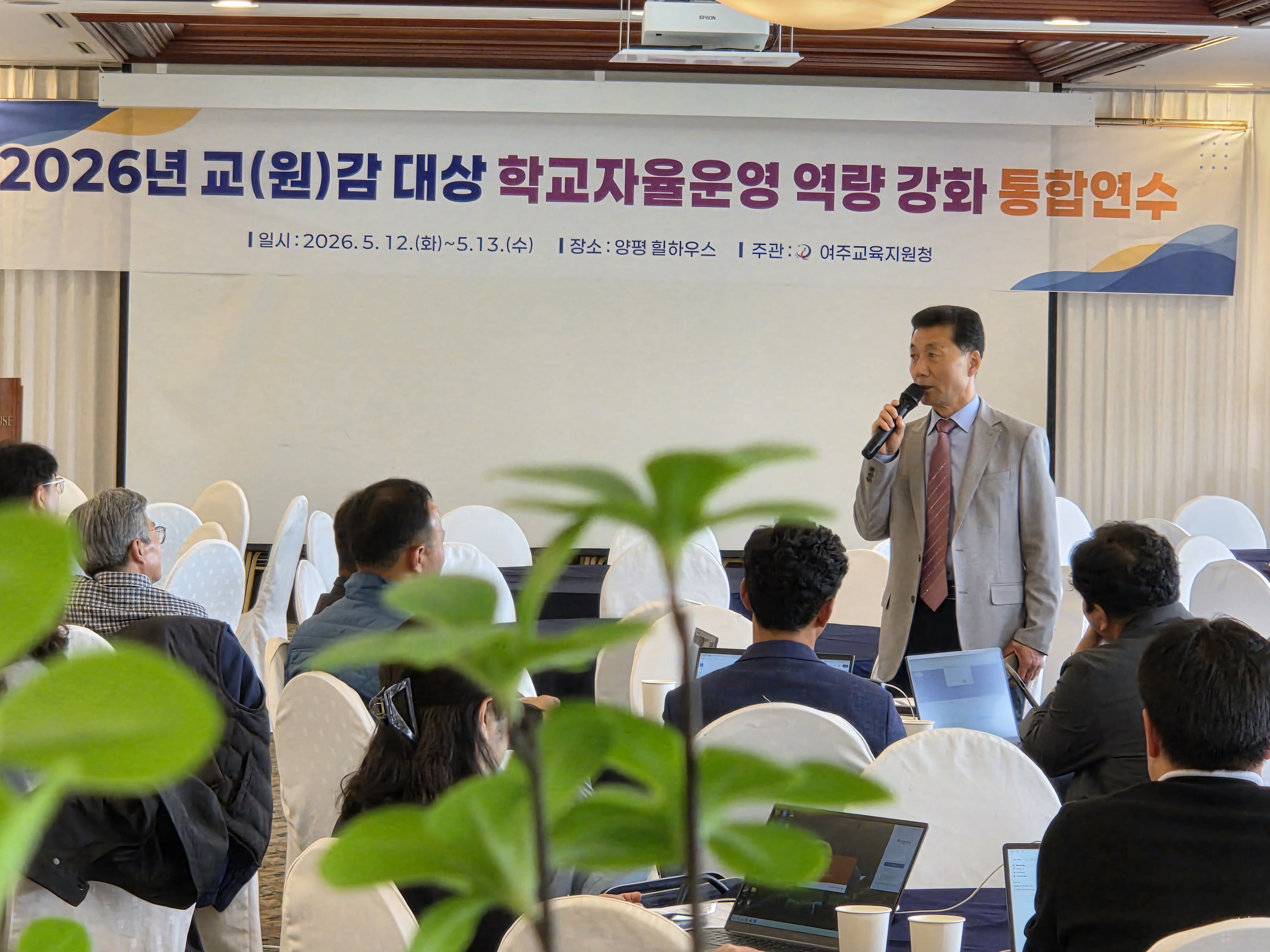 여주교육지원청, ‘2026년 교(원)감과 소통하는 에듀테크(G-One) 기반 통합연수’ 개최4 이미지