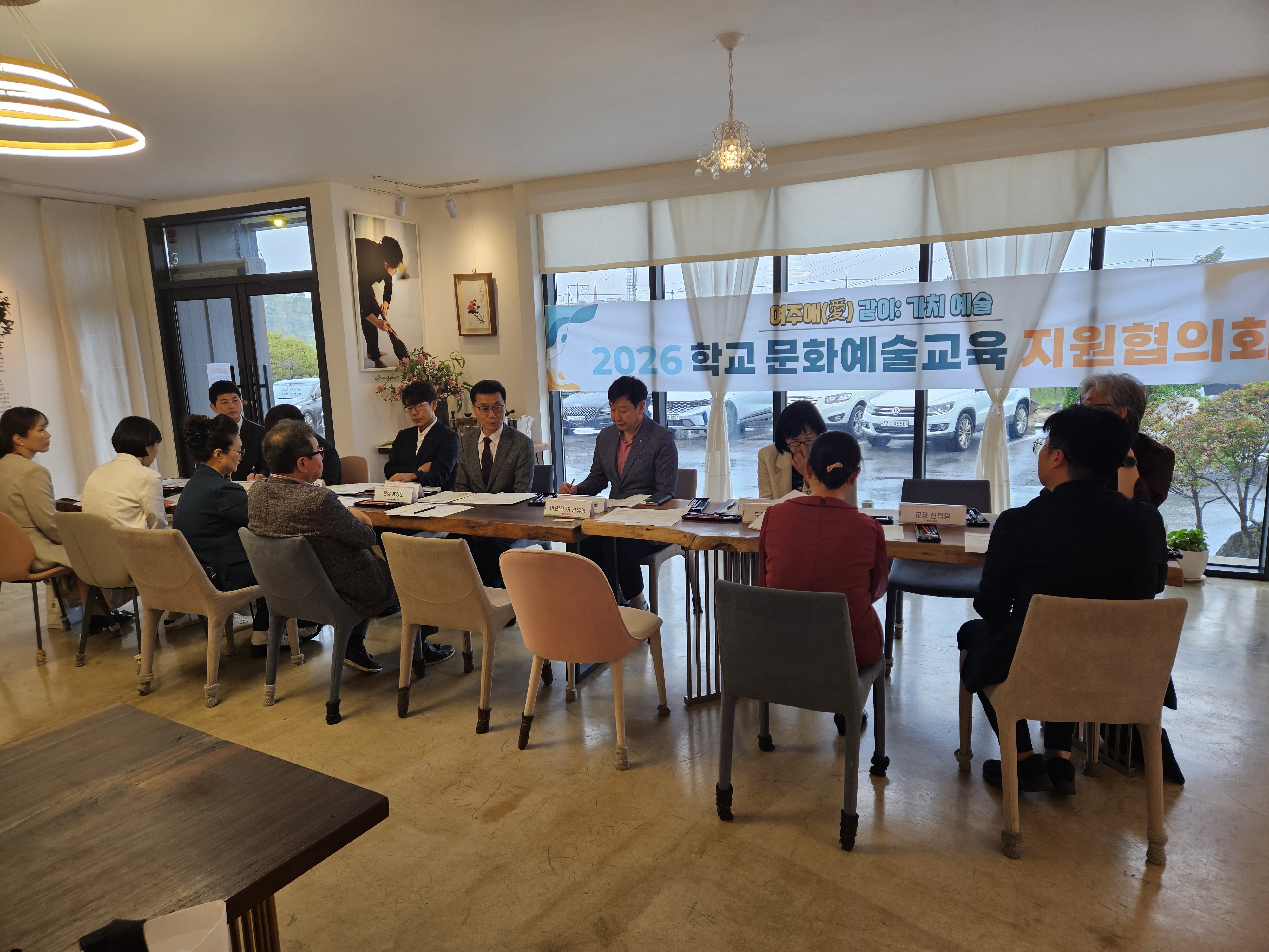 경기도여주교육지원청, 여주 문화예술교육 지원협의회 개최2 이미지